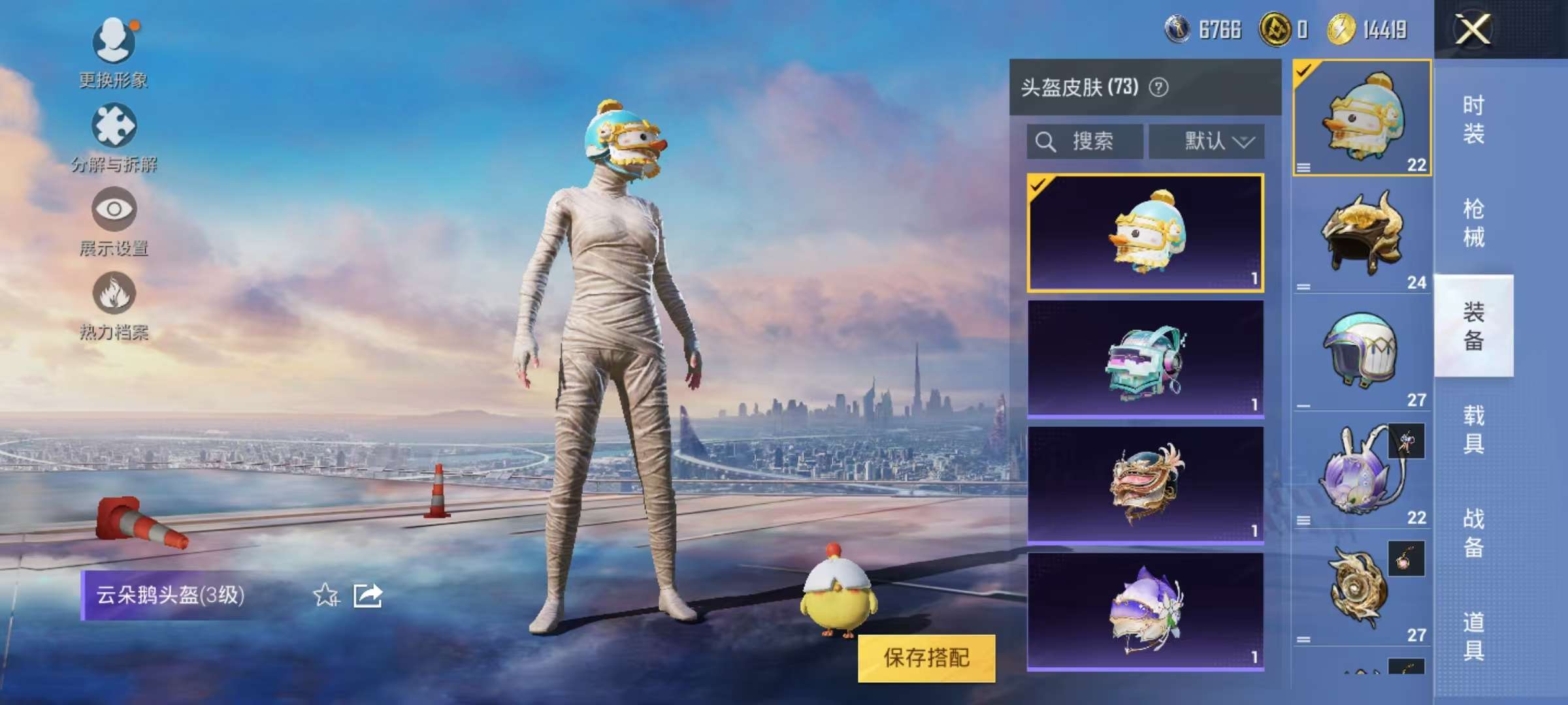 HPCMW3323134和平精英账号详情图9 HPCMW3323134和平精英账号详情图9