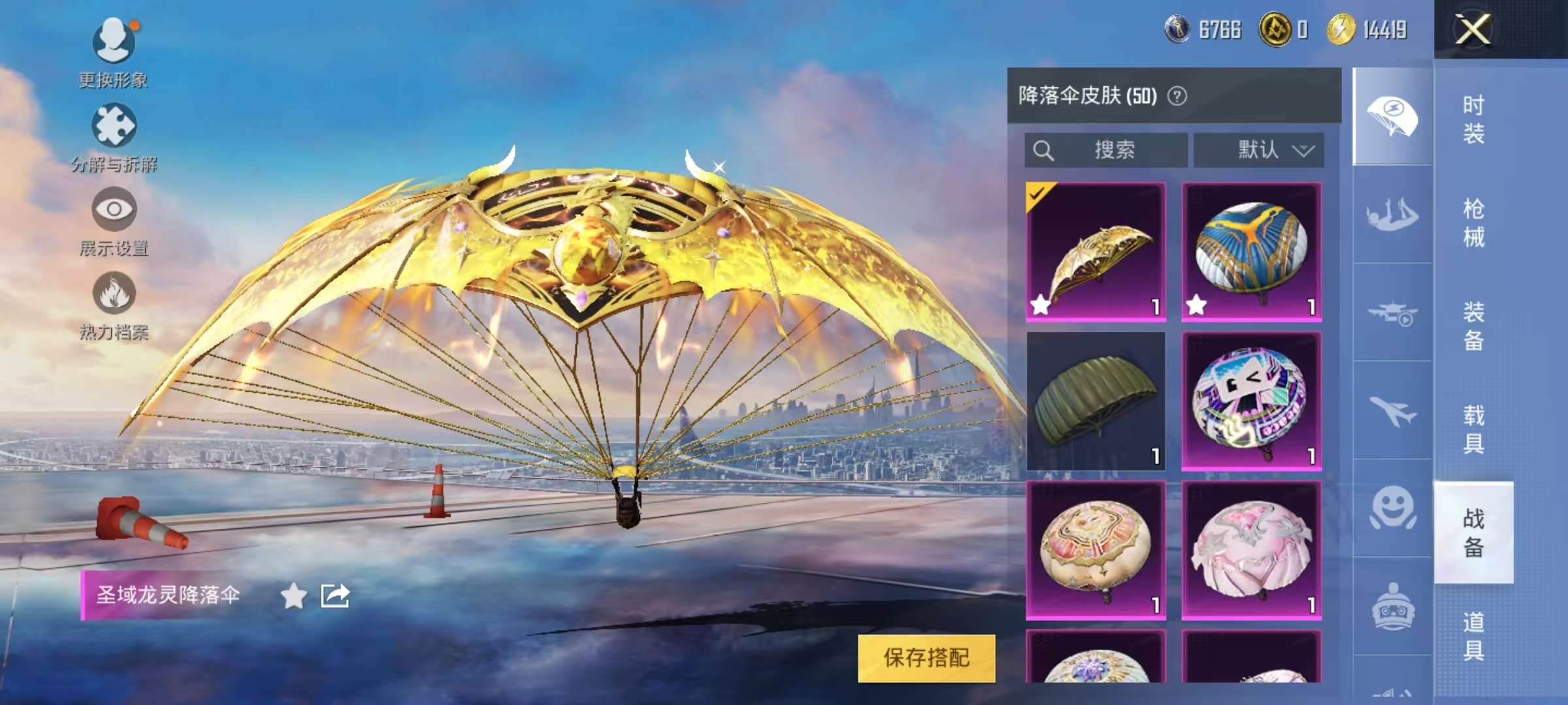 HPCMW3323134和平精英账号详情图12 HPCMW3323134和平精英账号详情图12