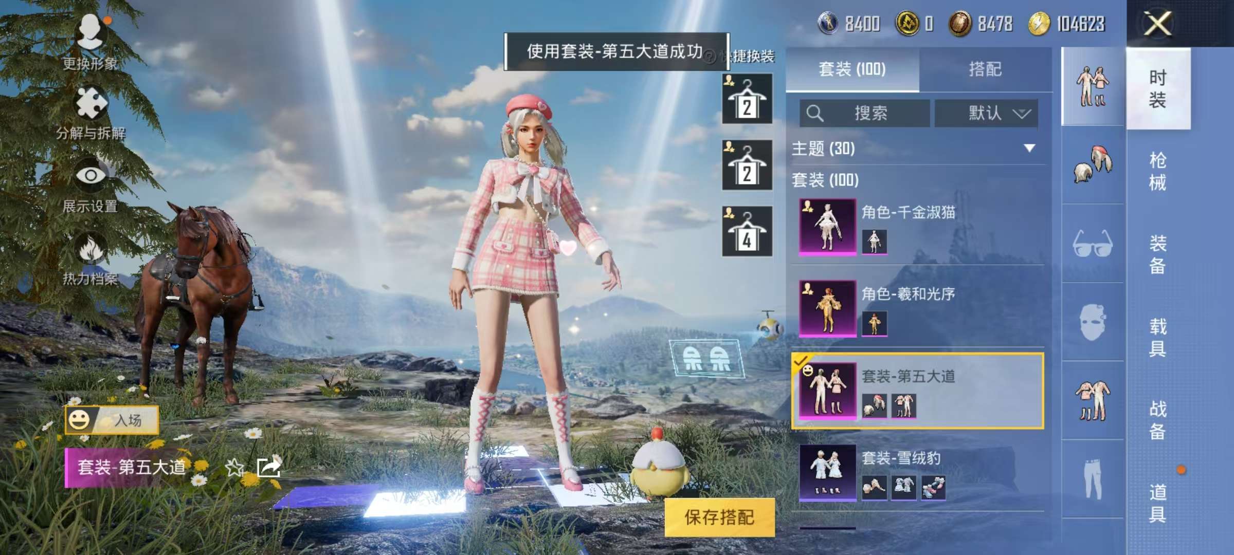 和平精英账号安卓QQ2载具-100套装-166枪皮-可二次【女号双马尾7特效枪4粉装2载具】 安卓Q区-50265热力值