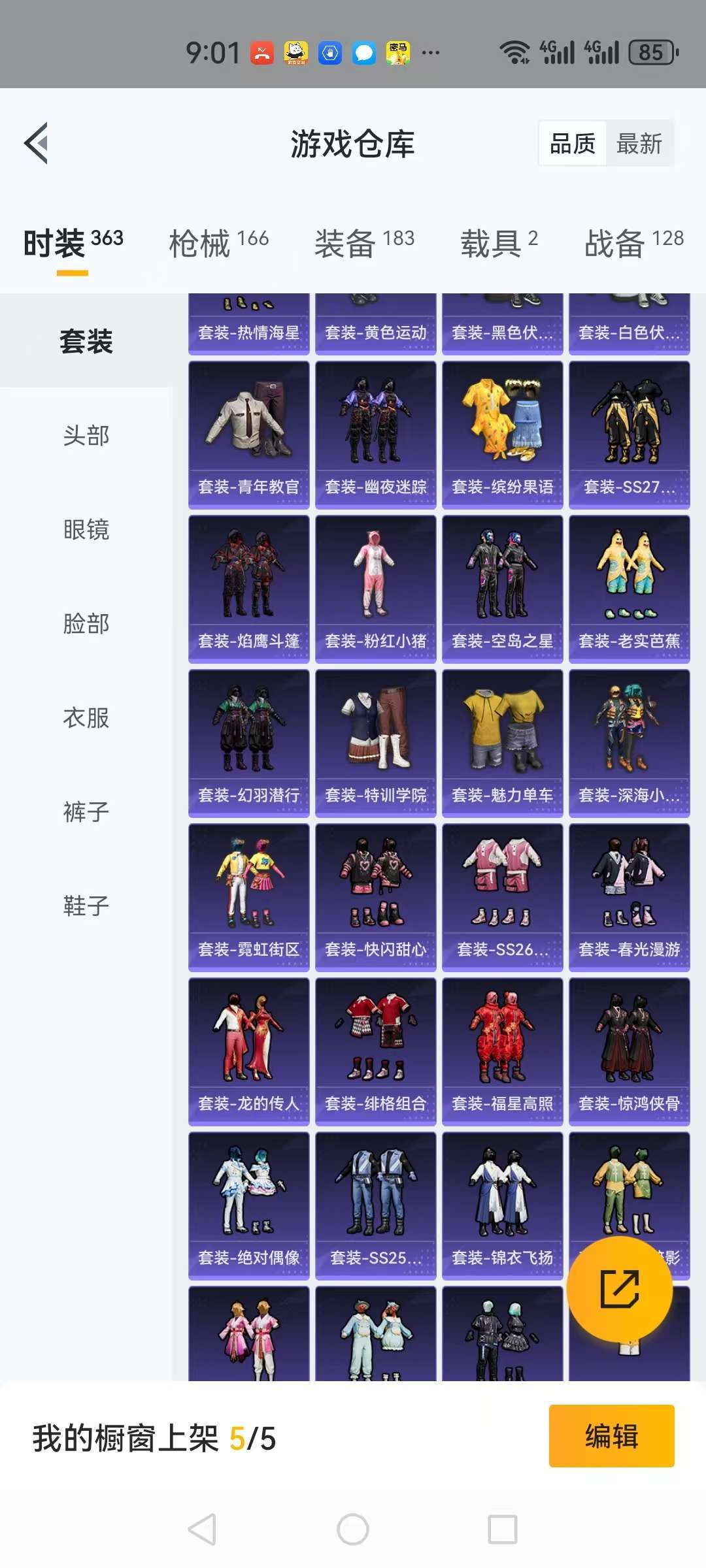 HPCMW3325937和平精英账号详情图19