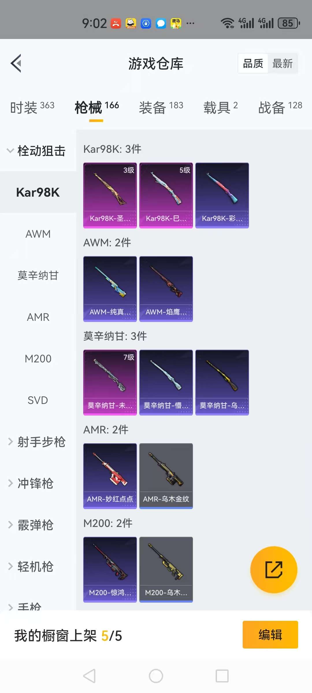 HPCMW3325937和平精英账号详情图6
