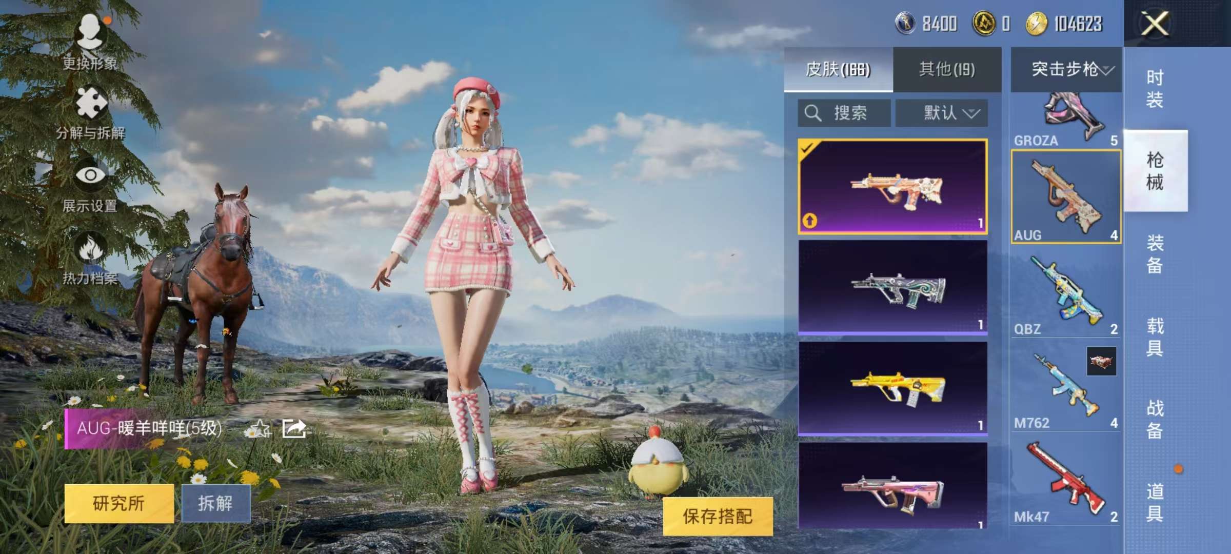 HPCMW3325937和平精英账号详情图7