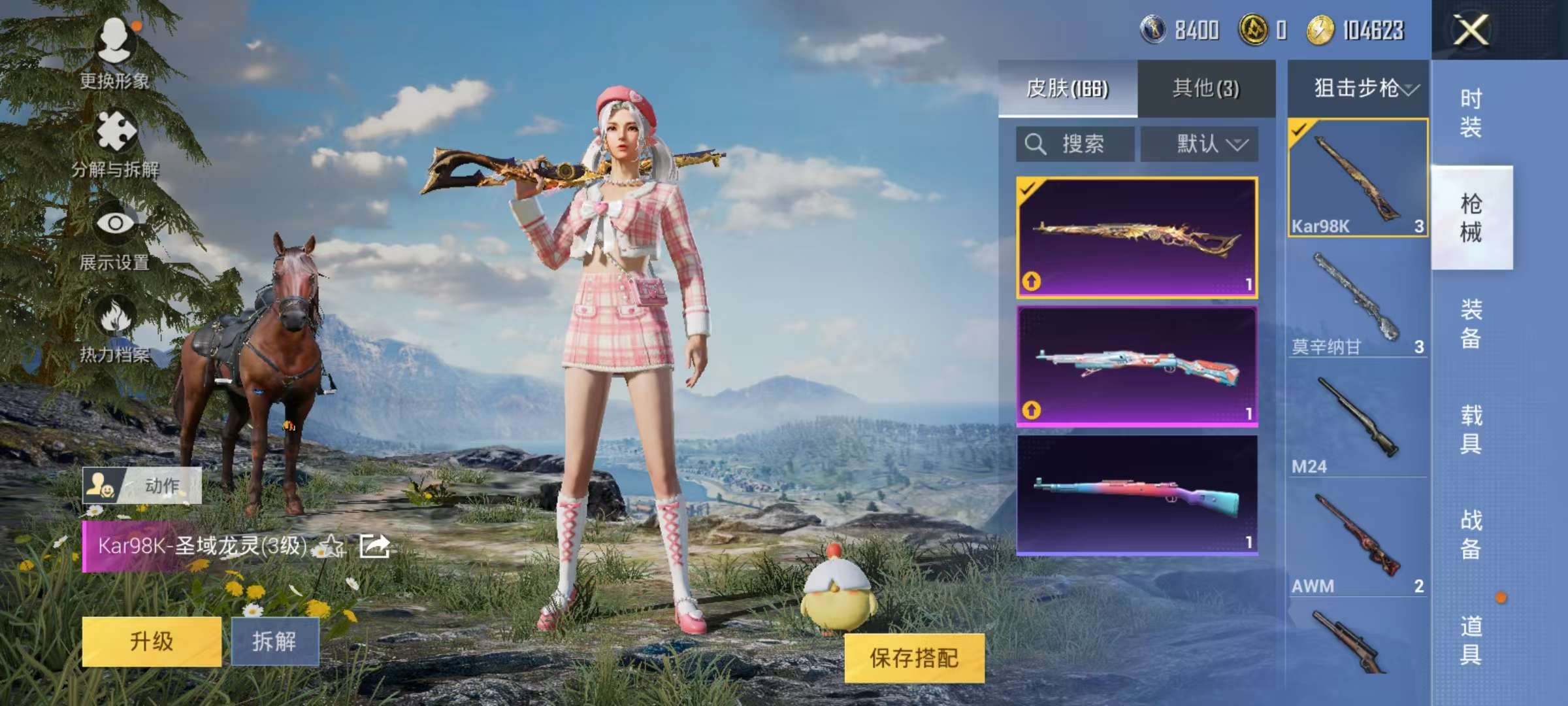HPCMW3325937和平精英账号详情图8