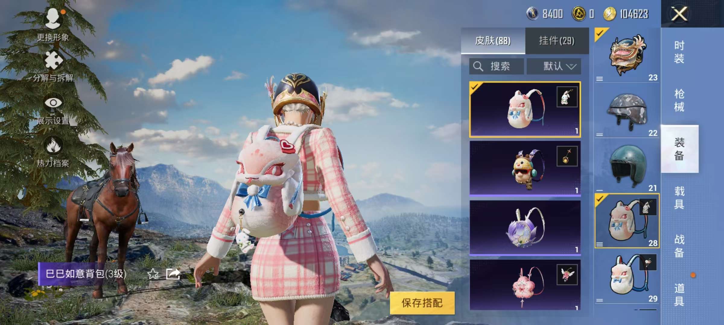 HPCMW3325937和平精英账号详情图10