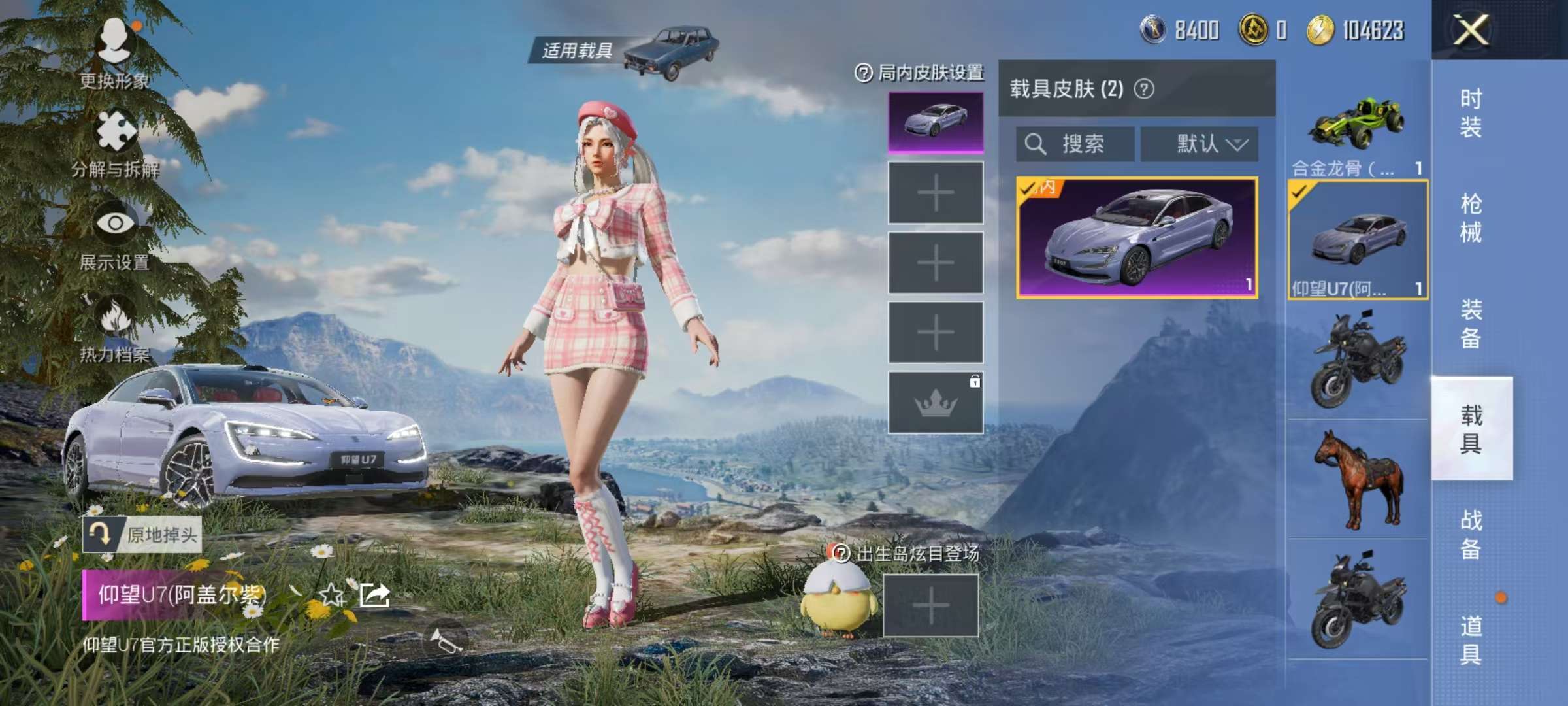 HPCMW3325937和平精英账号详情图11