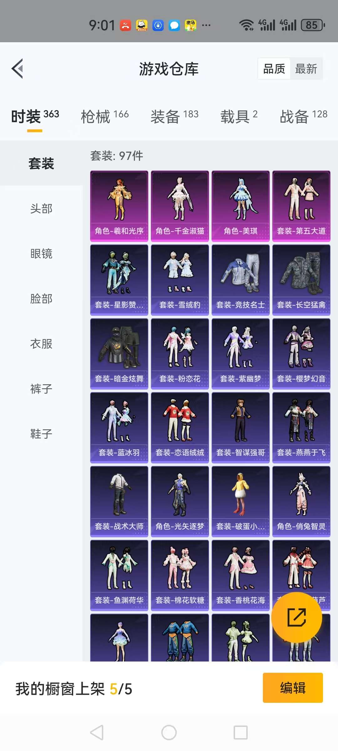 HPCMW3325937和平精英账号详情图14