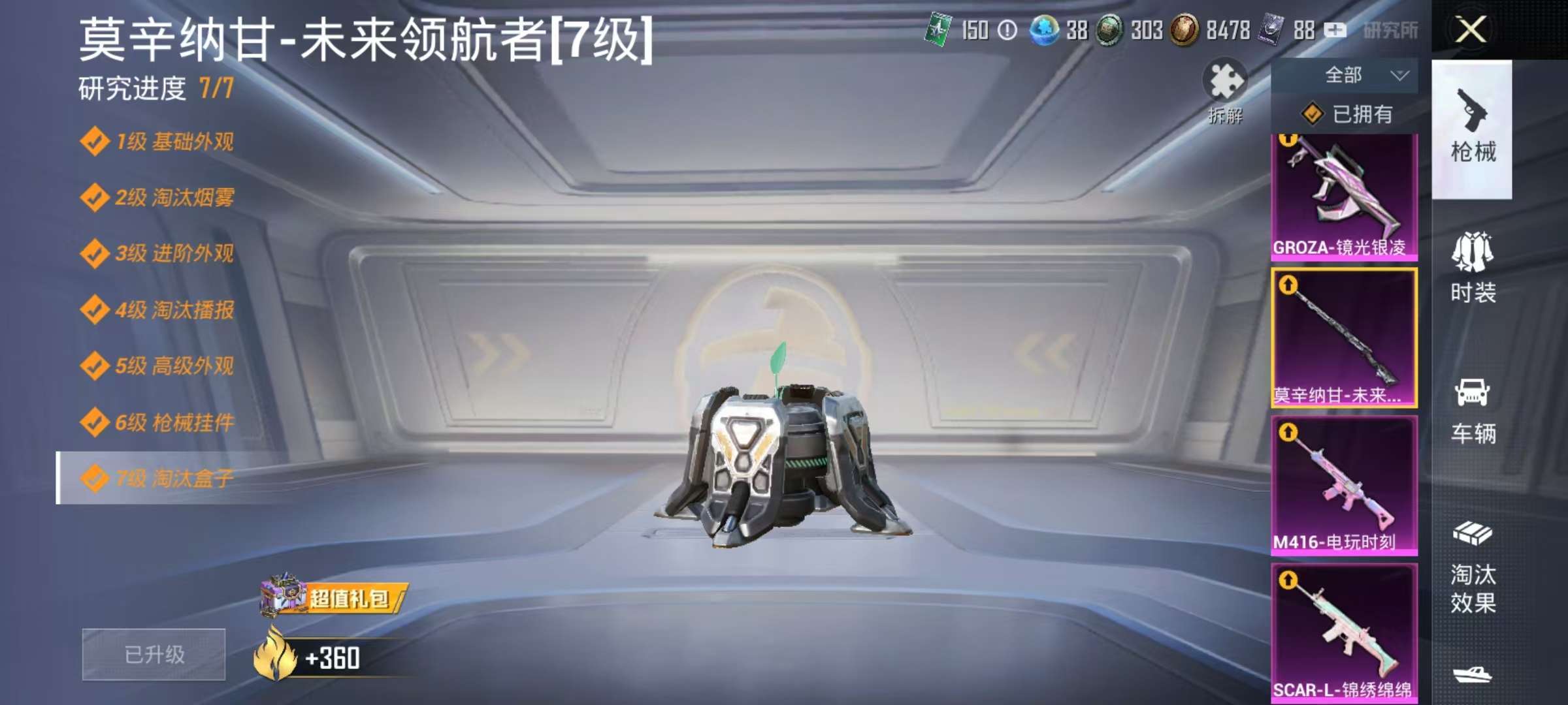 HPCMW3325937和平精英账号详情图17