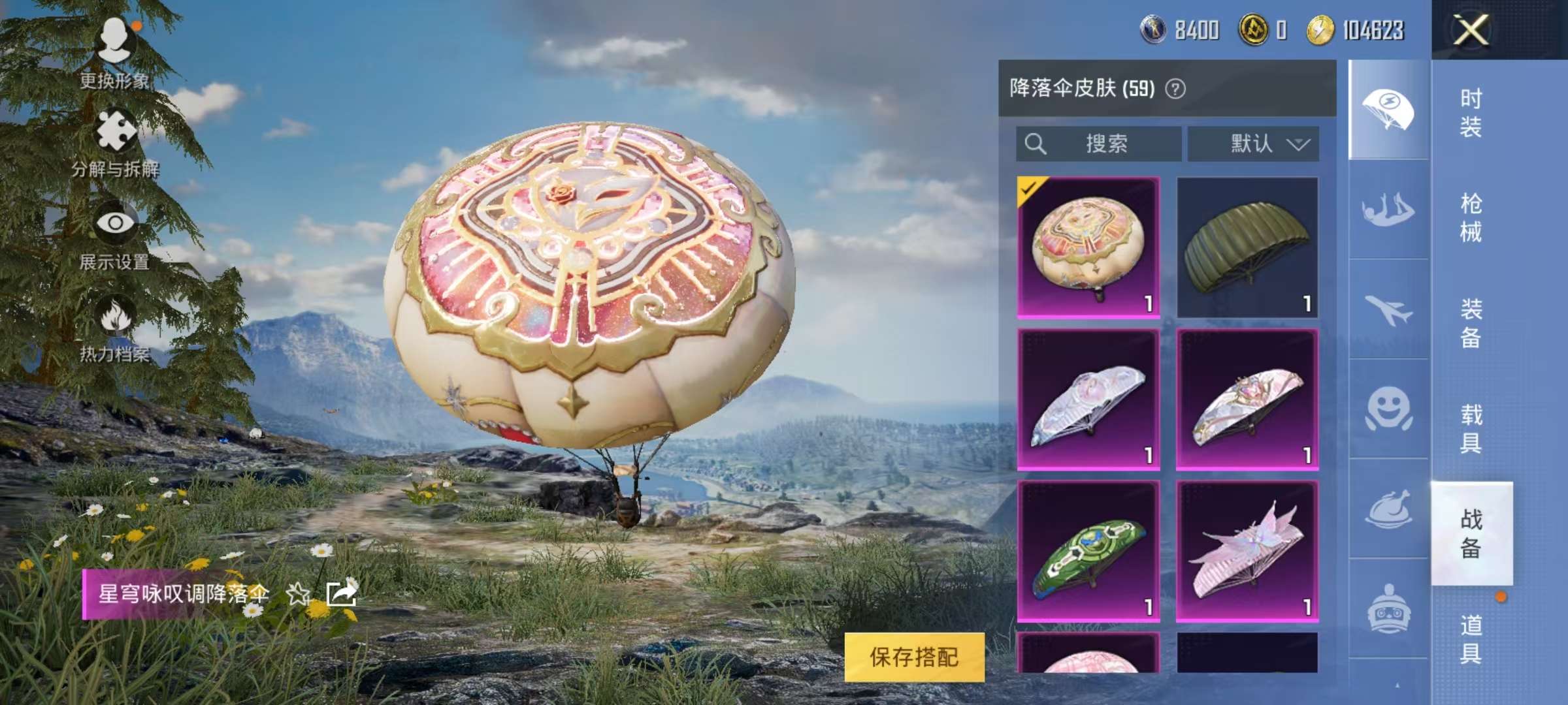 HPCMW3325937和平精英账号详情图4