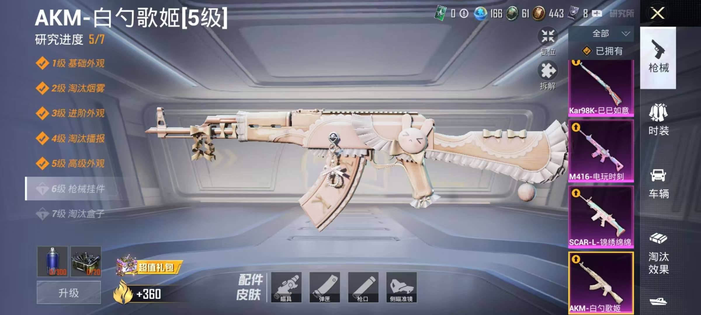 HPCMW3323141和平精英账号详情图2 HPCMW3323141和平精英账号详情图2