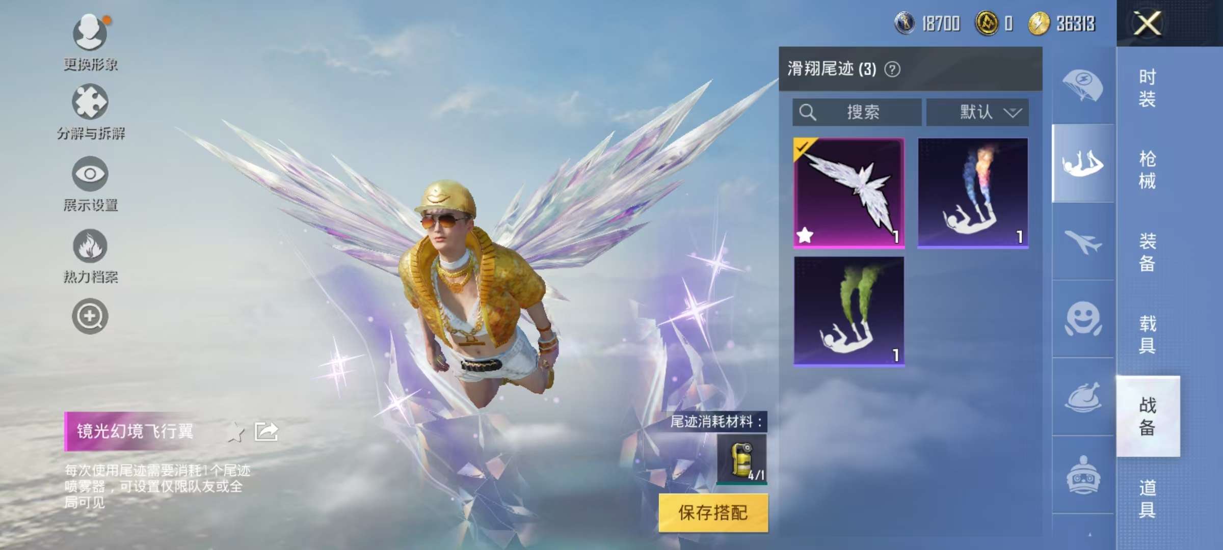 HPCMW3323141和平精英账号详情图3 HPCMW3323141和平精英账号详情图3