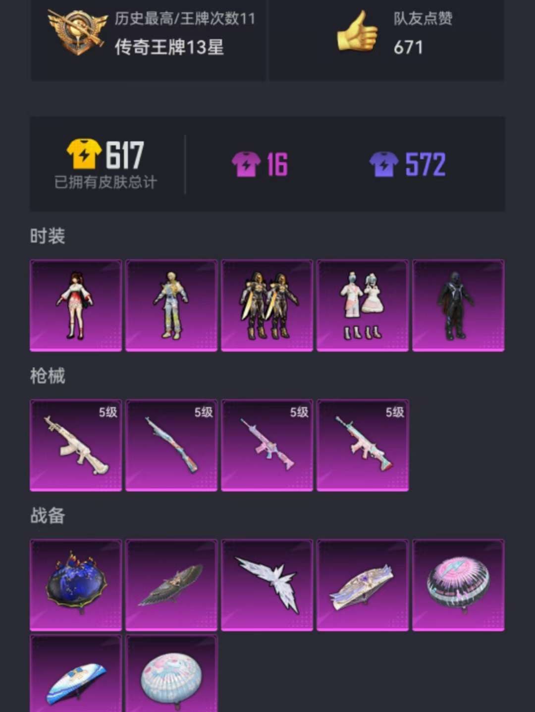HPCMW3323141和平精英账号详情图8 HPCMW3323141和平精英账号详情图8