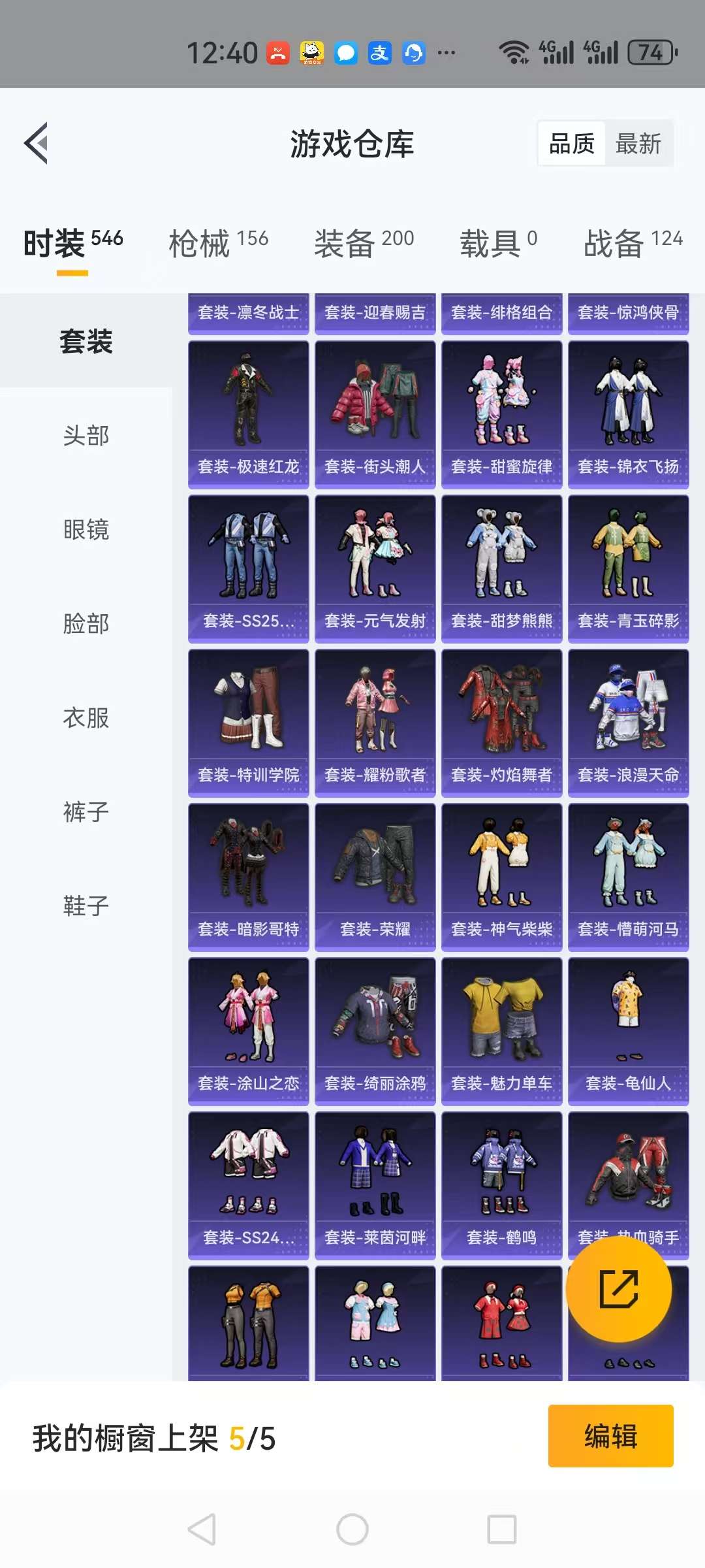 HPCMW3323141和平精英账号详情图11 HPCMW3323141和平精英账号详情图11