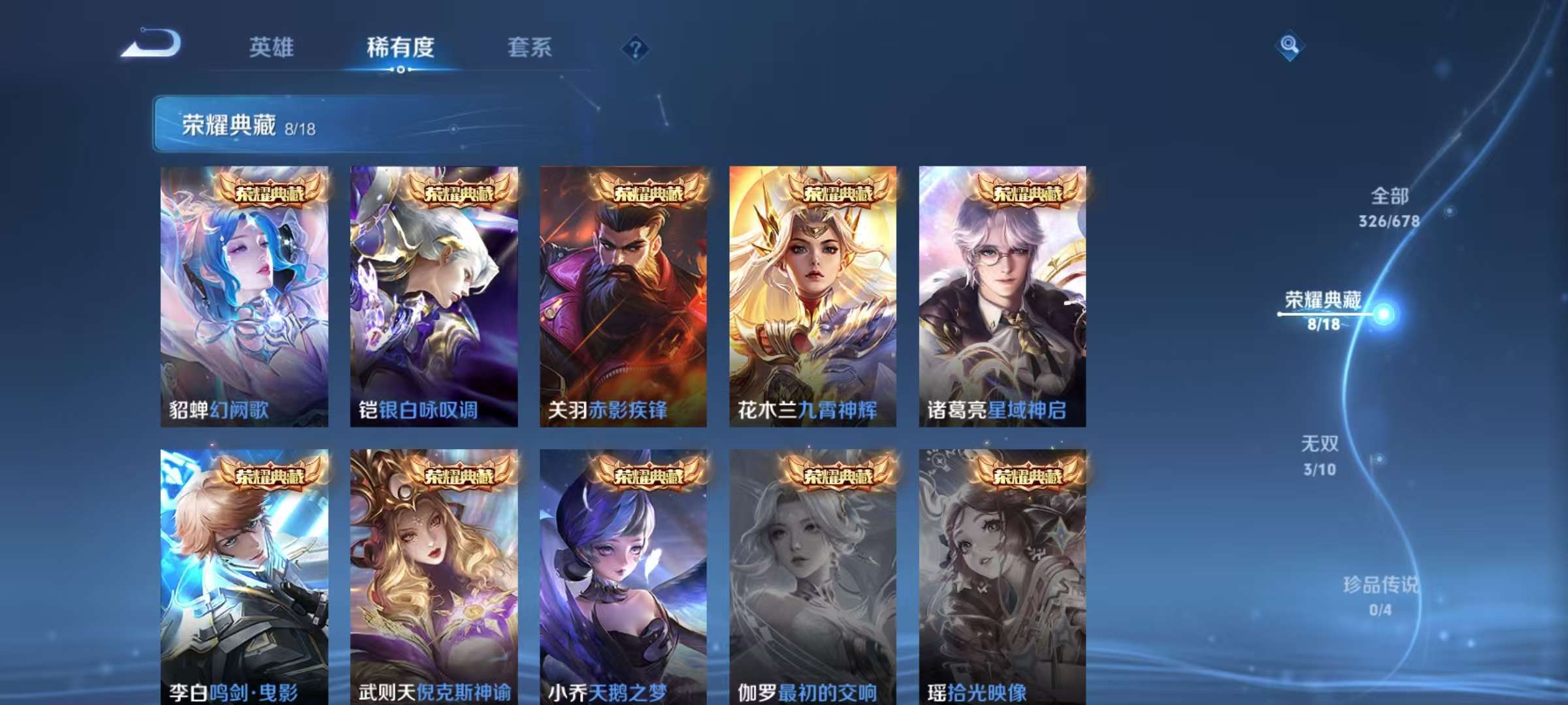 WZCMW3273568王者荣耀账号详情图10