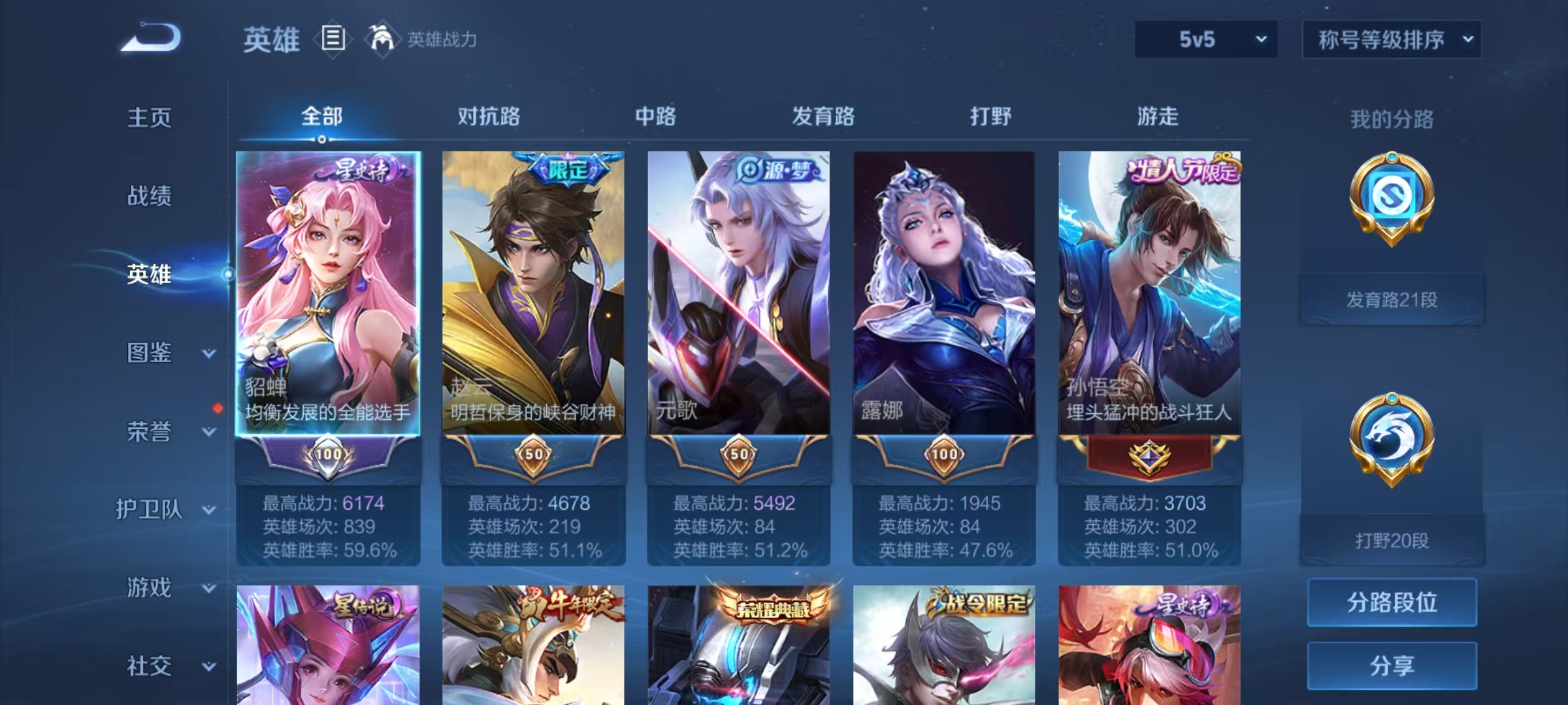 王者荣耀账号安卓QQ125英雄-430皮肤-【V10 48传说3典藏430皮肤5星元】安卓Q-125英雄【3水晶】幻阙歌