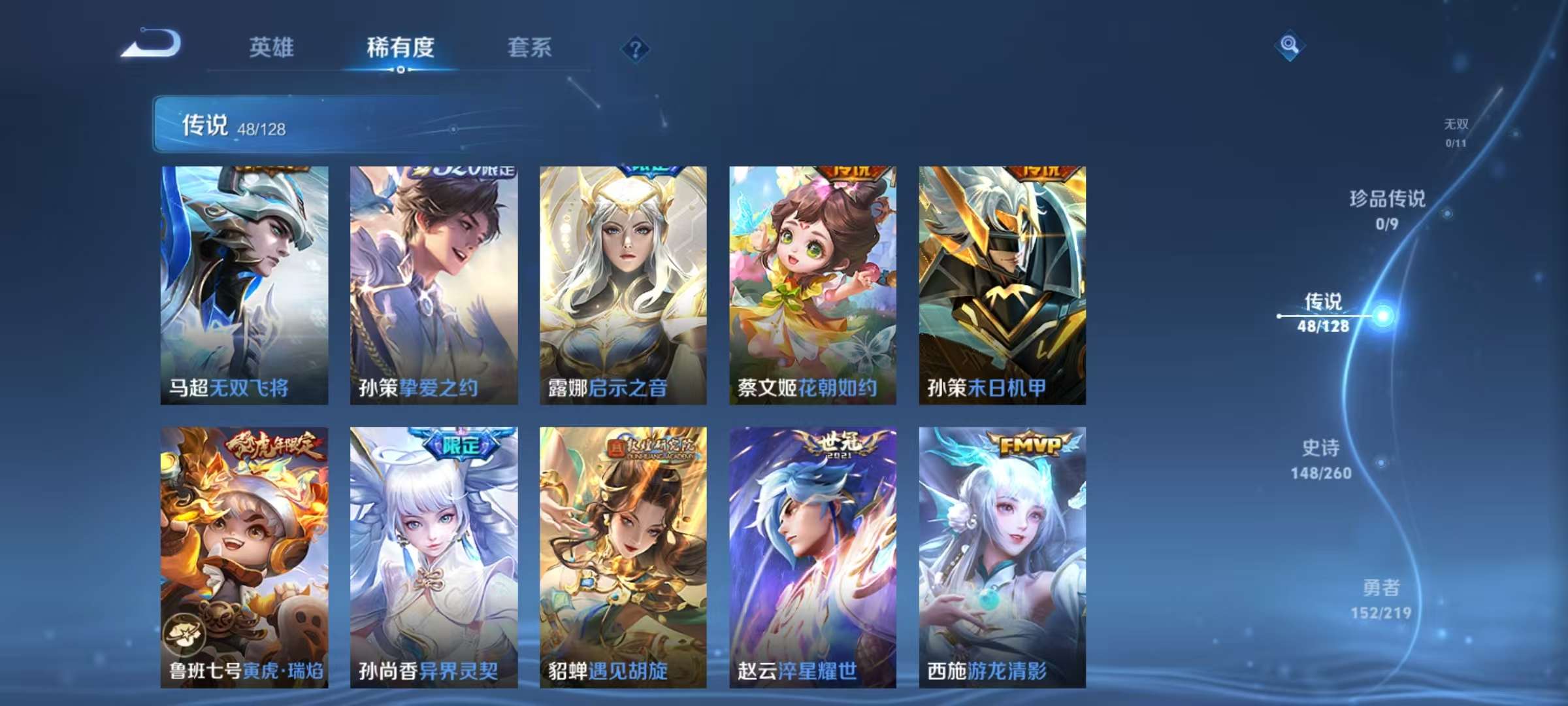 WZCMW3273622王者荣耀账号详情图8 WZCMW3273622王者荣耀账号详情图8