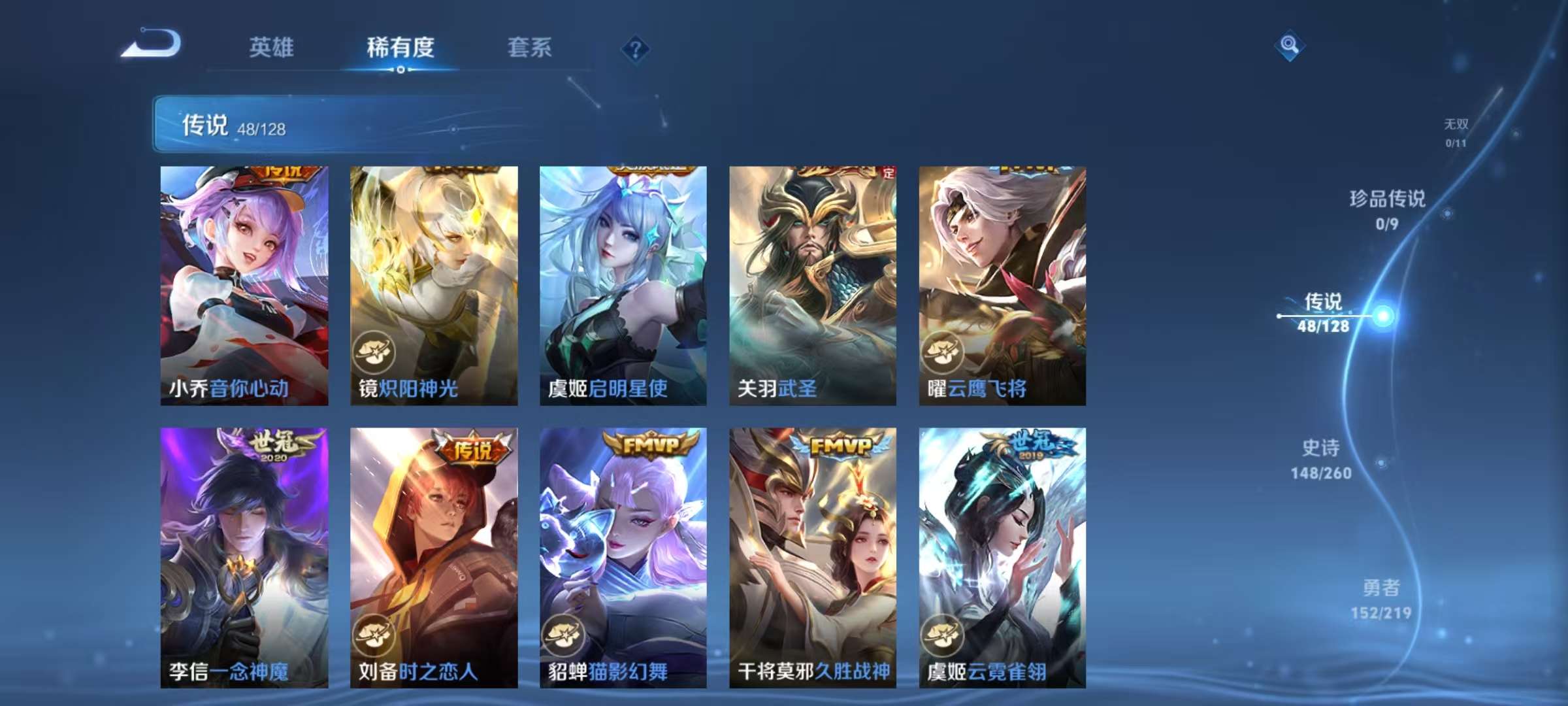 WZCMW3273622王者荣耀账号详情图9 WZCMW3273622王者荣耀账号详情图9