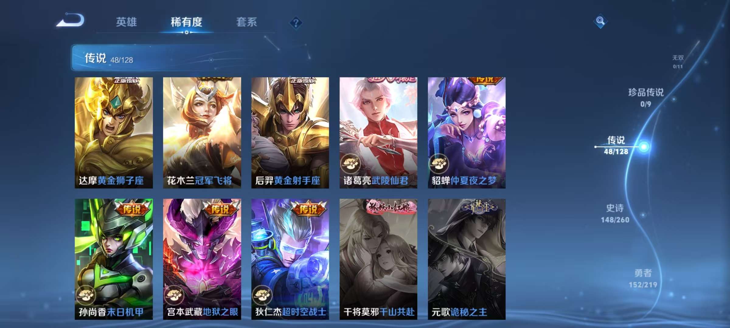 WZCMW3273622王者荣耀账号详情图10 WZCMW3273622王者荣耀账号详情图10
