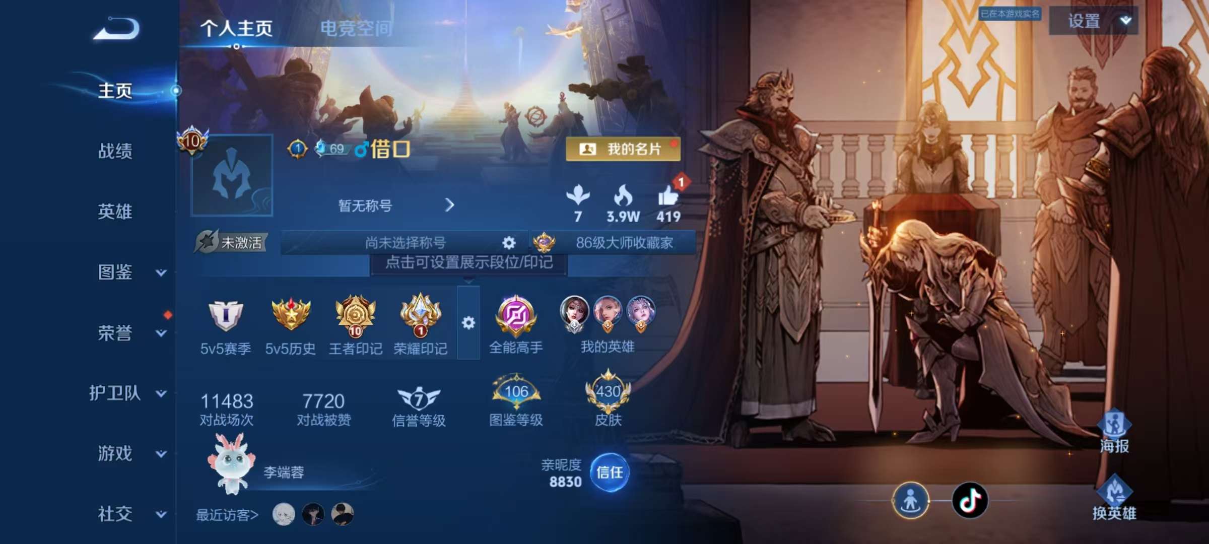 WZCMW3273622王者荣耀账号详情图2 WZCMW3273622王者荣耀账号详情图2