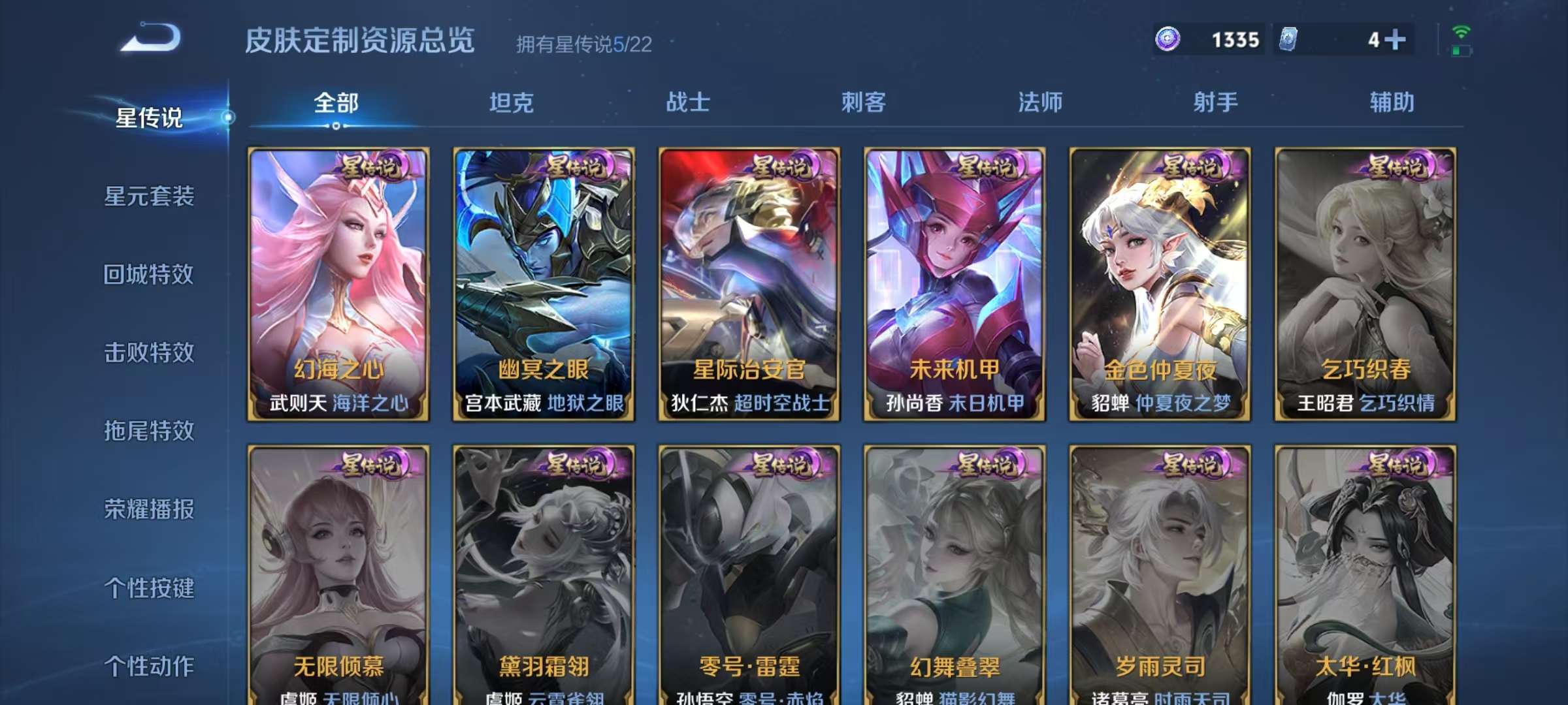 WZCMW3273622王者荣耀账号详情图12 WZCMW3273622王者荣耀账号详情图12