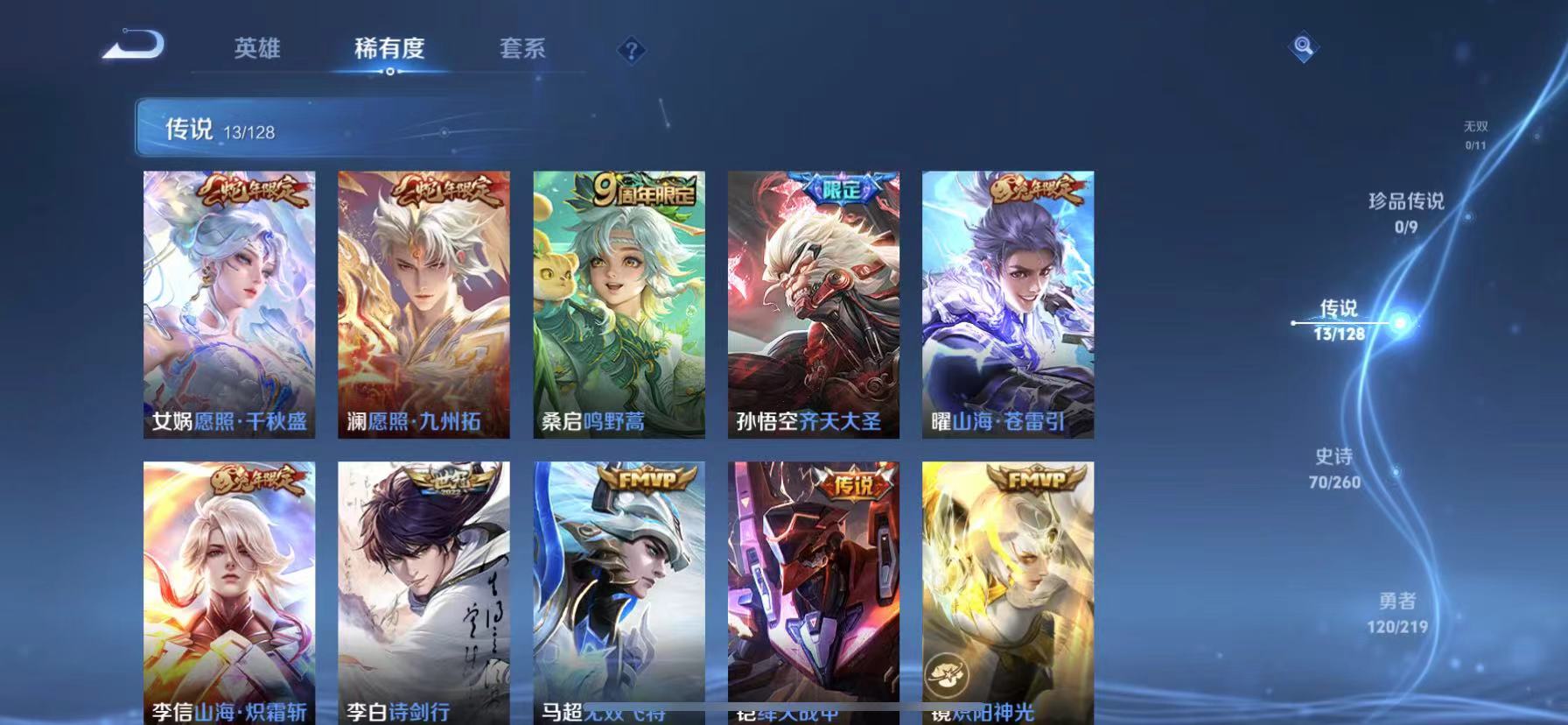 王者荣耀账号苹果QQ125英雄-233皮肤-【13传说1星元233皮肤】苹果Q-125英雄【13传说】愿照·千秋盛 愿照
