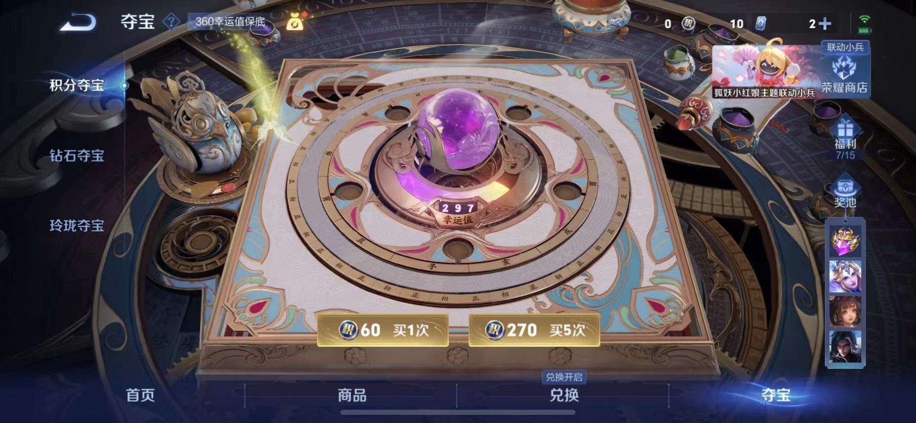 WZCMW3267473王者荣耀账号详情图3