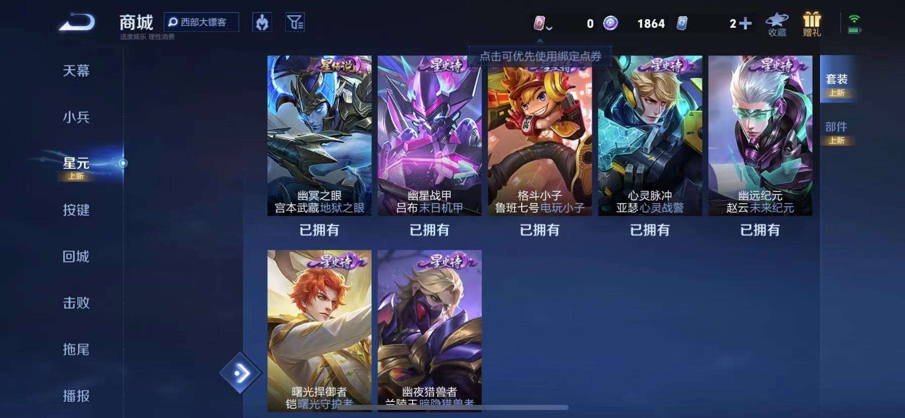 WZCMW3267473王者荣耀账号详情图2