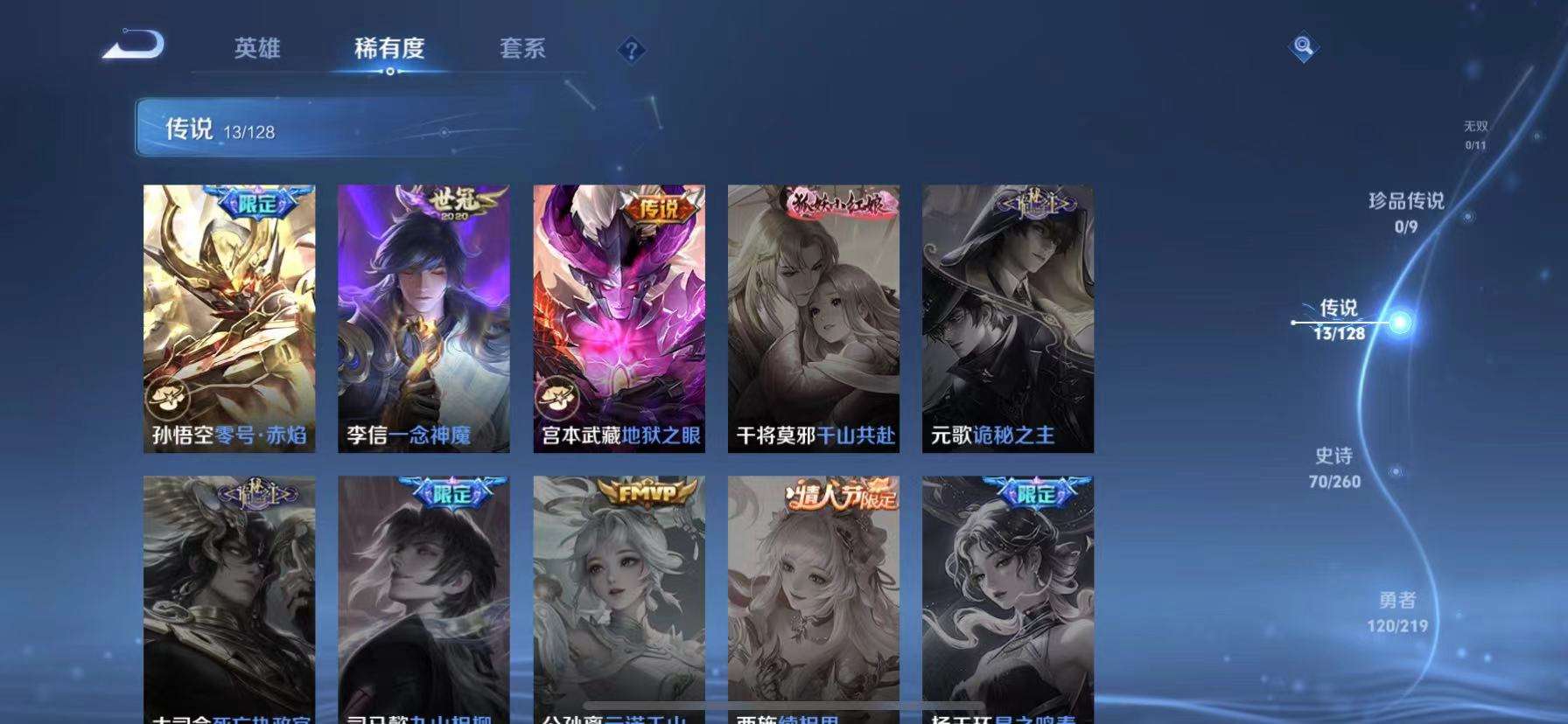 WZCMW3267473王者荣耀账号详情图8