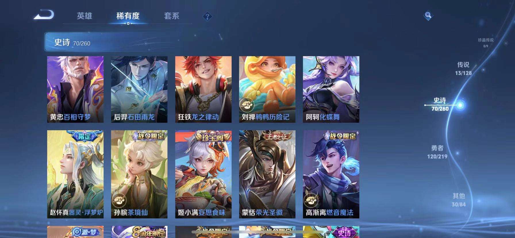 WZCMW3267473王者荣耀账号详情图7