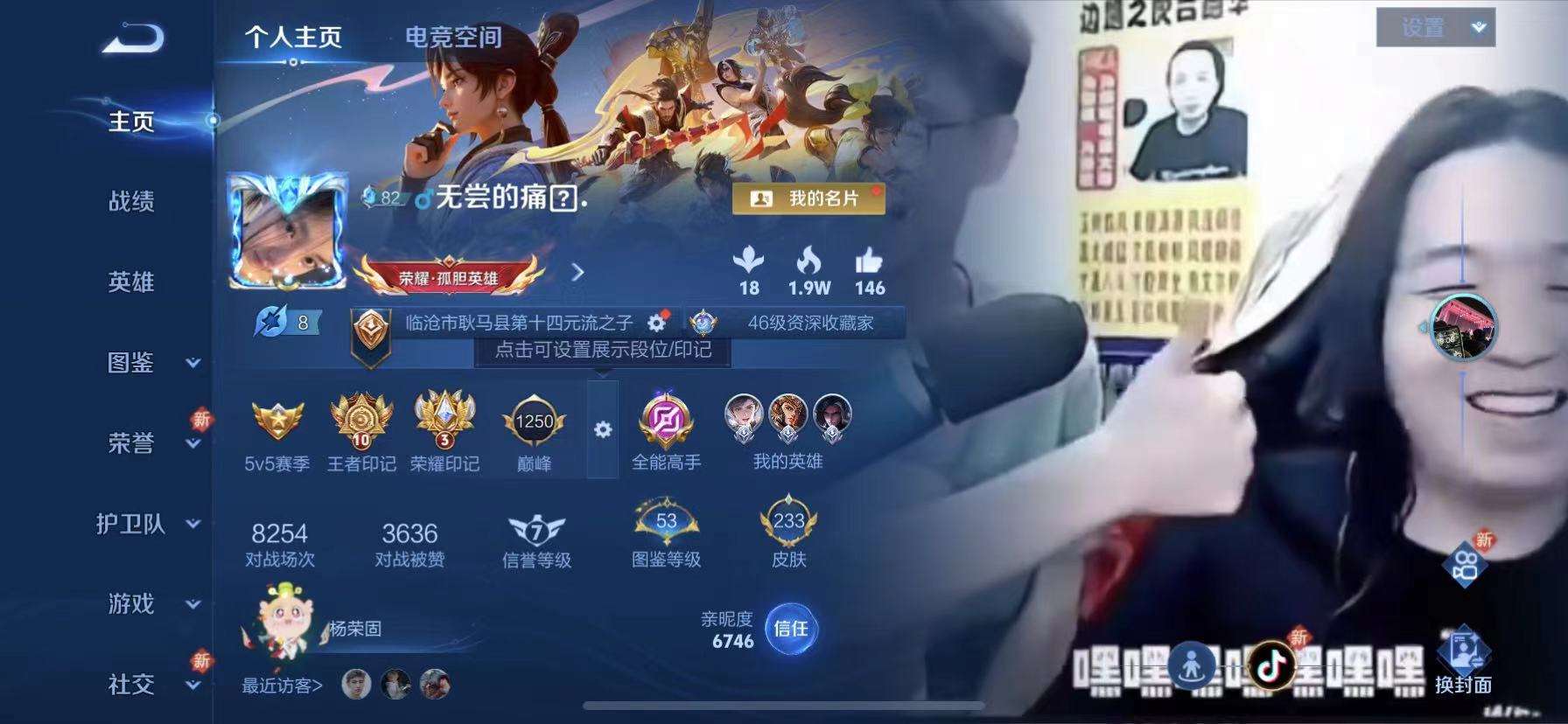 WZCMW3267473王者荣耀账号详情图12
