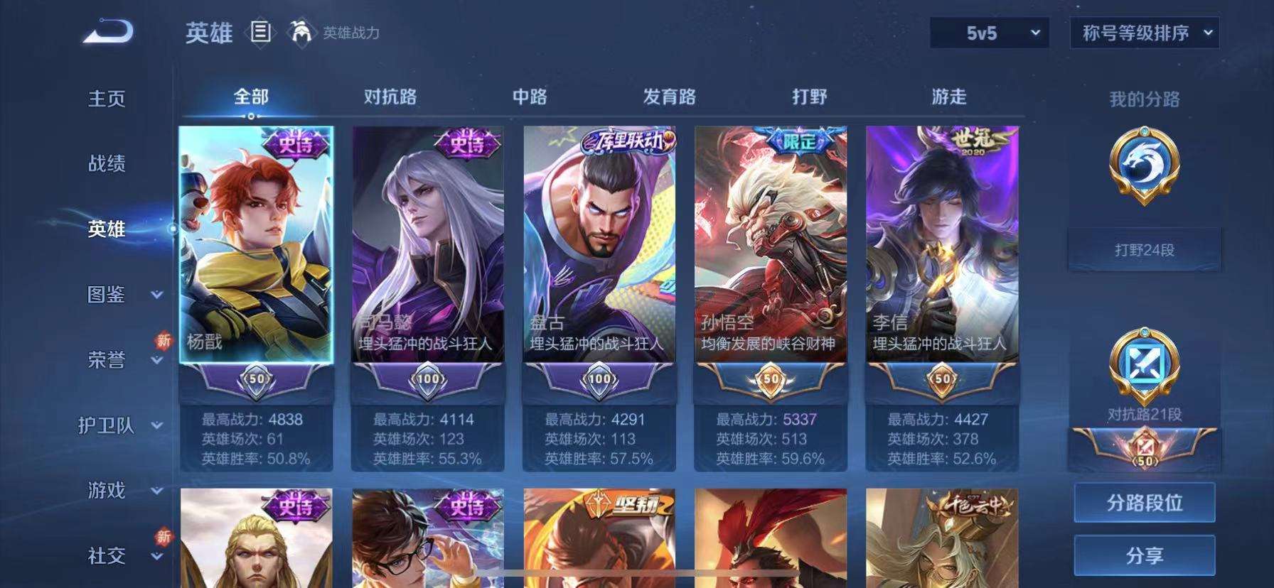 WZCMW3267473王者荣耀账号详情图11