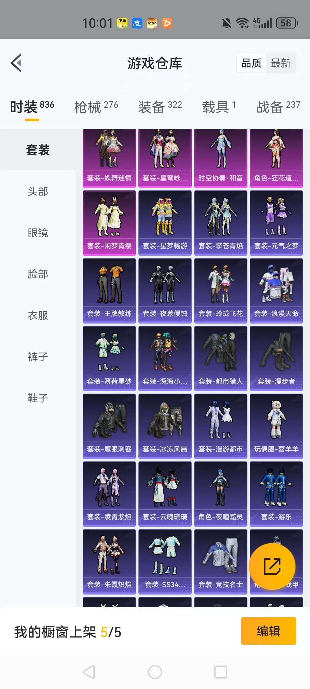 HPCMW3325050和平精英账号详情图5 HPCMW3325050和平精英账号详情图5
