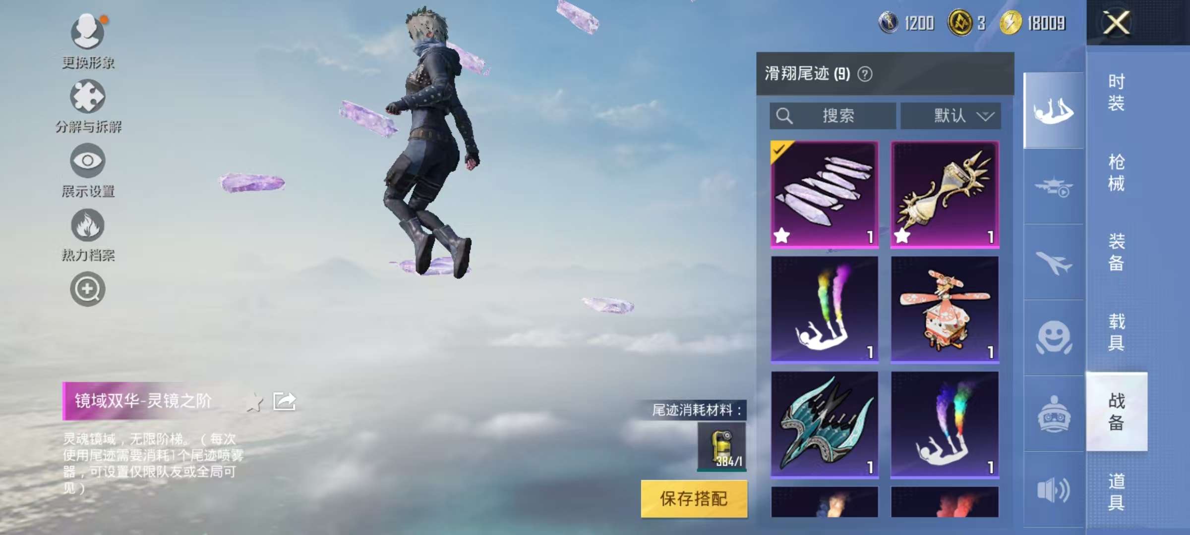 HPCMW3325050和平精英账号详情图7 HPCMW3325050和平精英账号详情图7