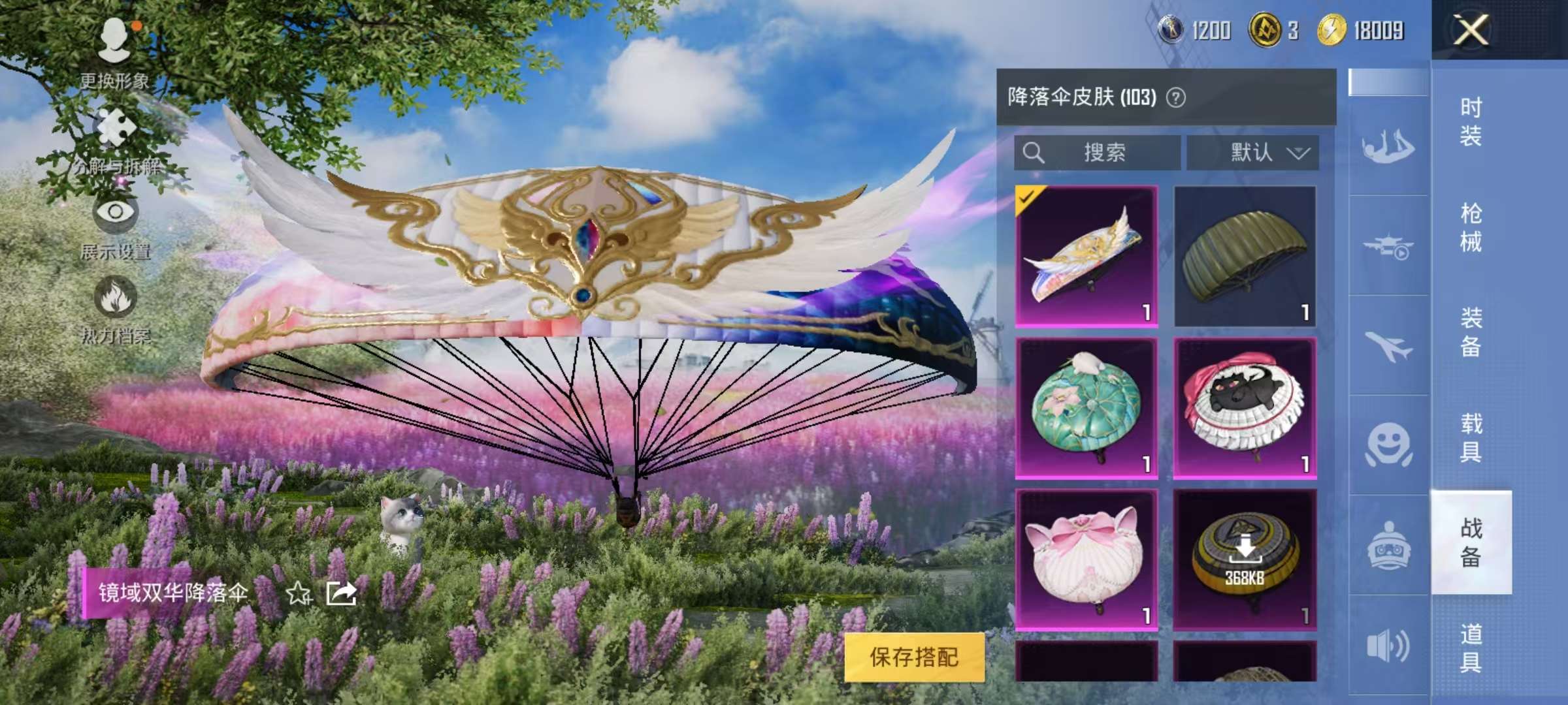 HPCMW3325050和平精英账号详情图8 HPCMW3325050和平精英账号详情图8