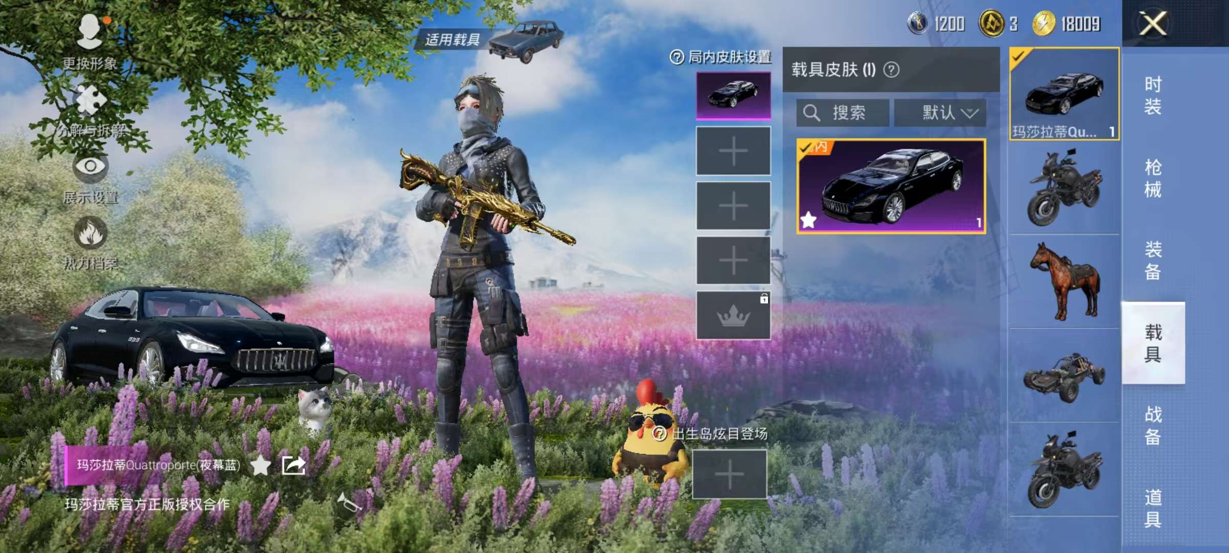 HPCMW3325050和平精英账号详情图9 HPCMW3325050和平精英账号详情图9