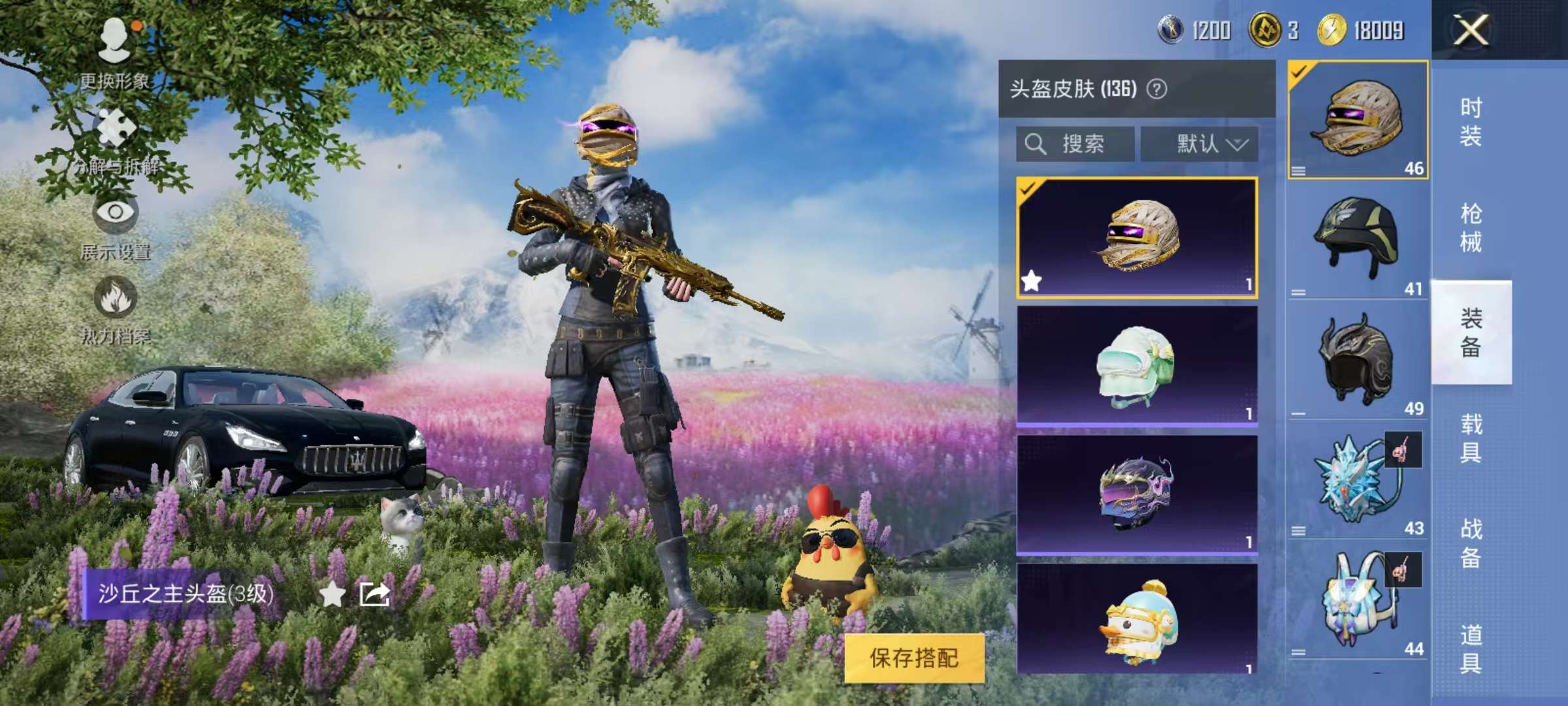 HPCMW3325050和平精英账号详情图11 HPCMW3325050和平精英账号详情图11
