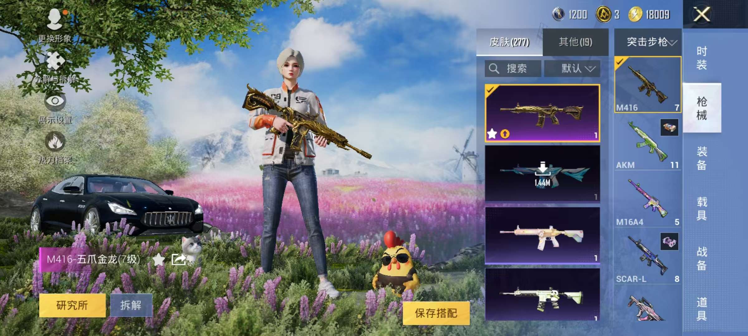HPCMW3325050和平精英账号详情图12 HPCMW3325050和平精英账号详情图12