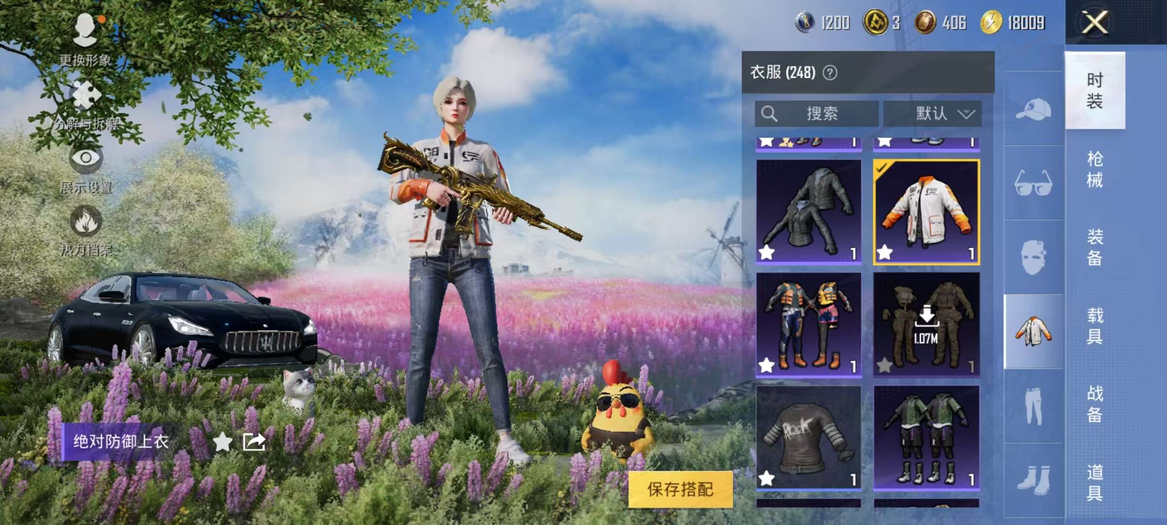 HPCMW3325050和平精英账号详情图13 HPCMW3325050和平精英账号详情图13