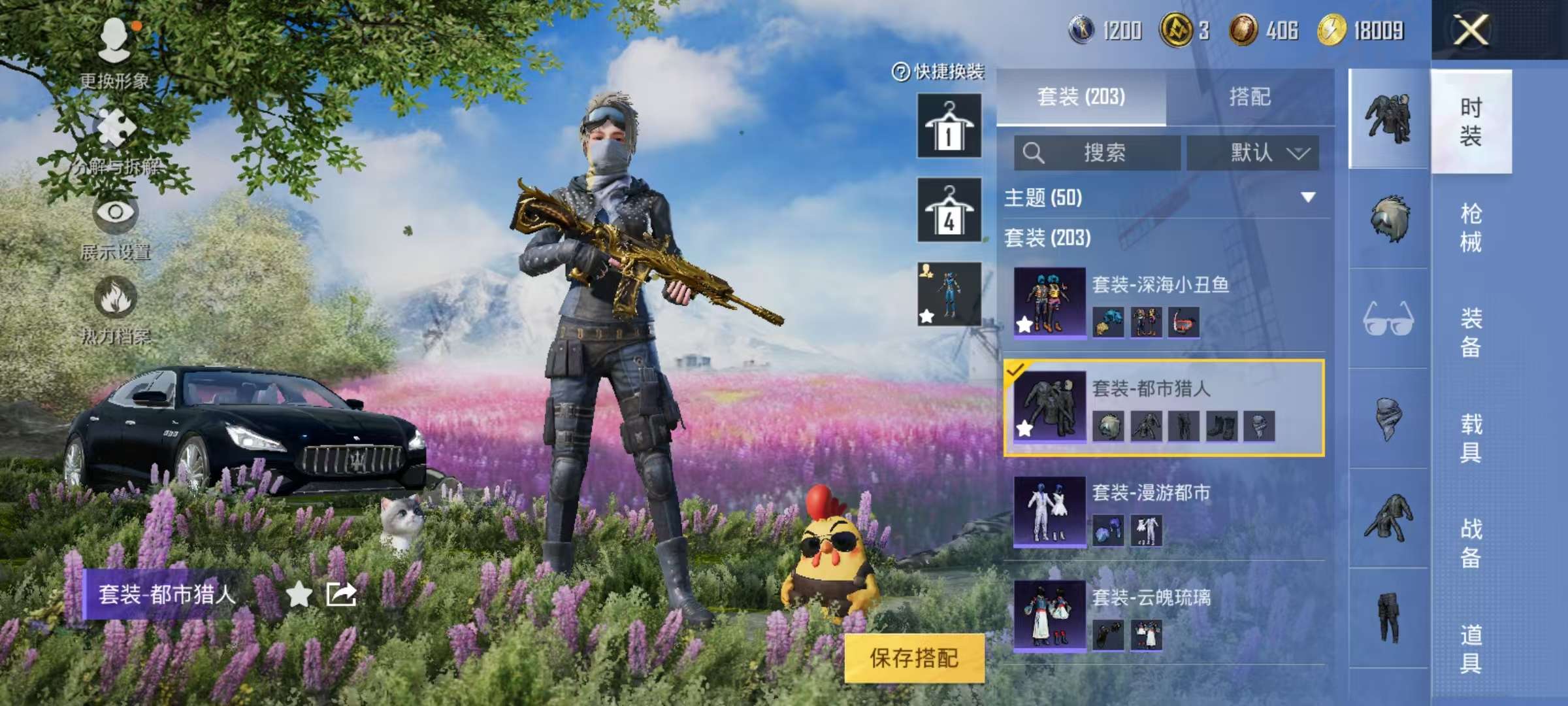 HPCMW3325050和平精英账号详情图14 HPCMW3325050和平精英账号详情图14