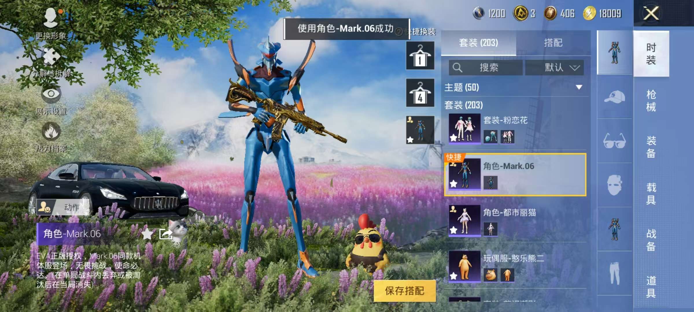 HPCMW3325050和平精英账号详情图15 HPCMW3325050和平精英账号详情图15
