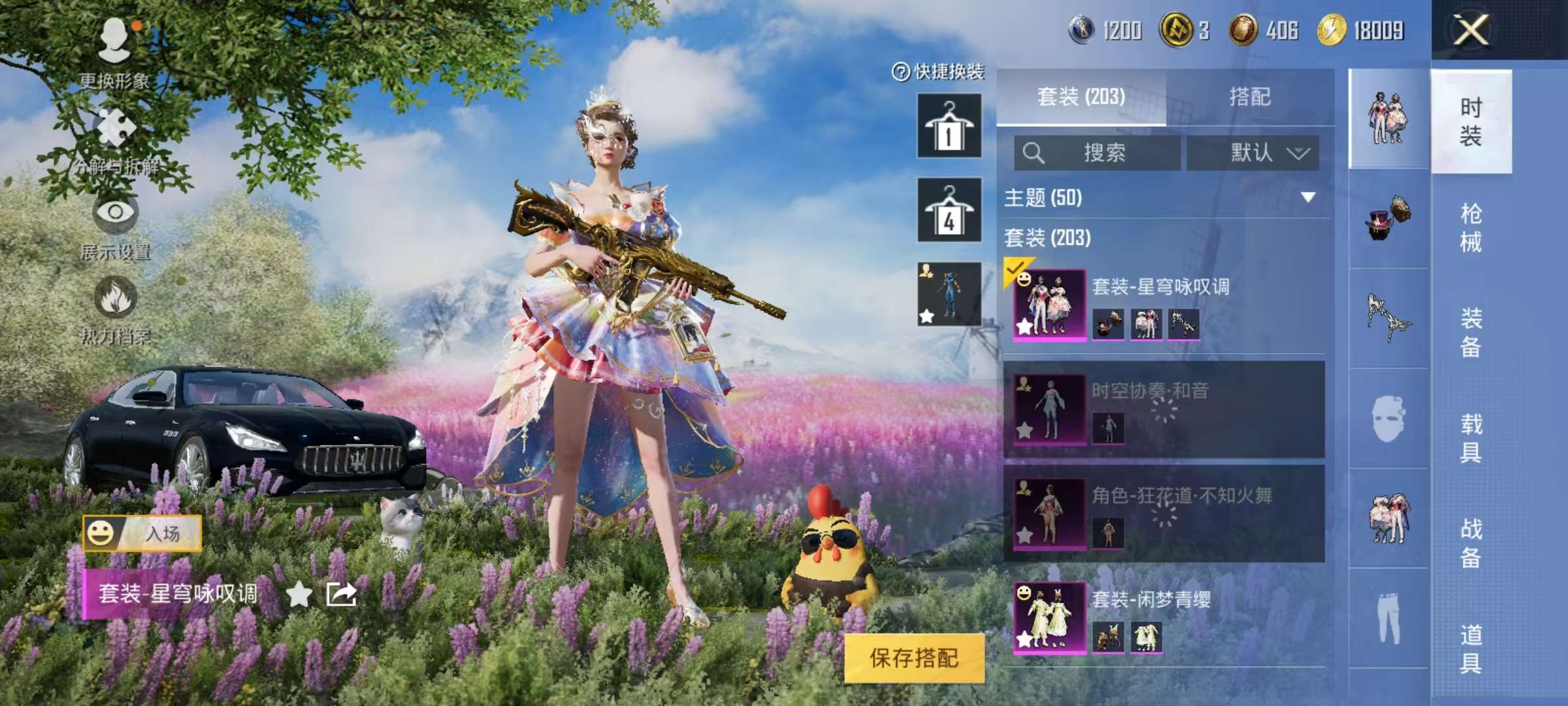 HPCMW3325050和平精英账号详情图16 HPCMW3325050和平精英账号详情图16