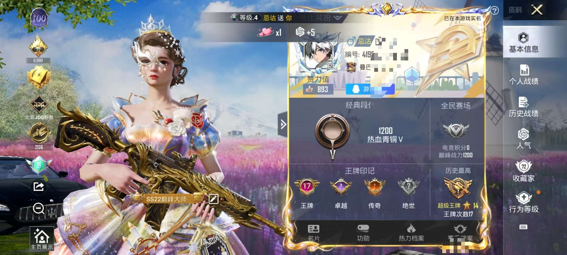 HPCMW3325050和平精英账号详情图19 HPCMW3325050和平精英账号详情图19