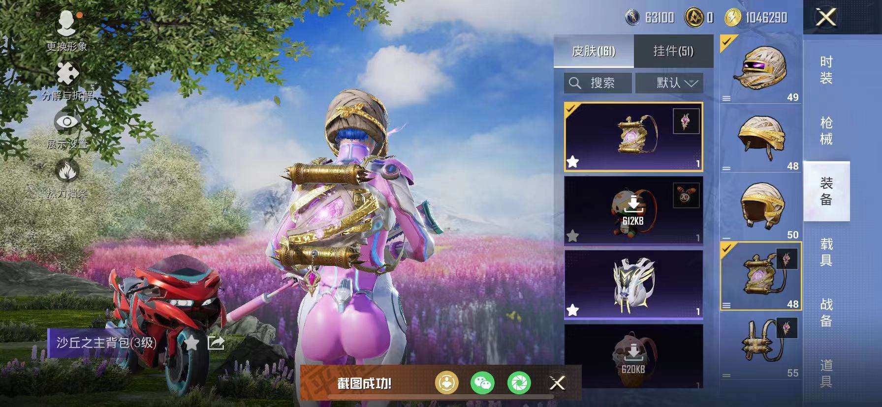 HPCMW3340263和平精英账号详情图11