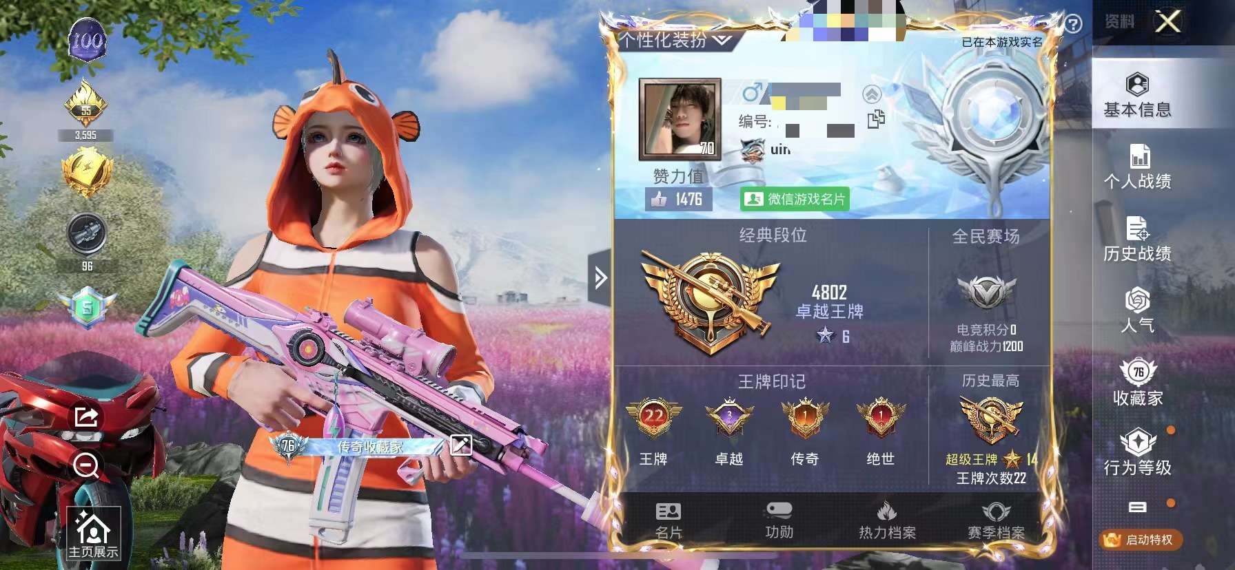HPCMW3340263和平精英账号详情图2