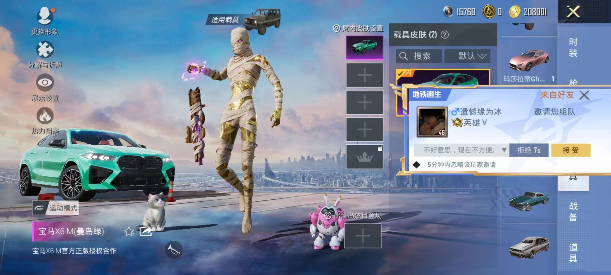 HPCMW3325941和平精英账号详情图10 HPCMW3325941和平精英账号详情图10