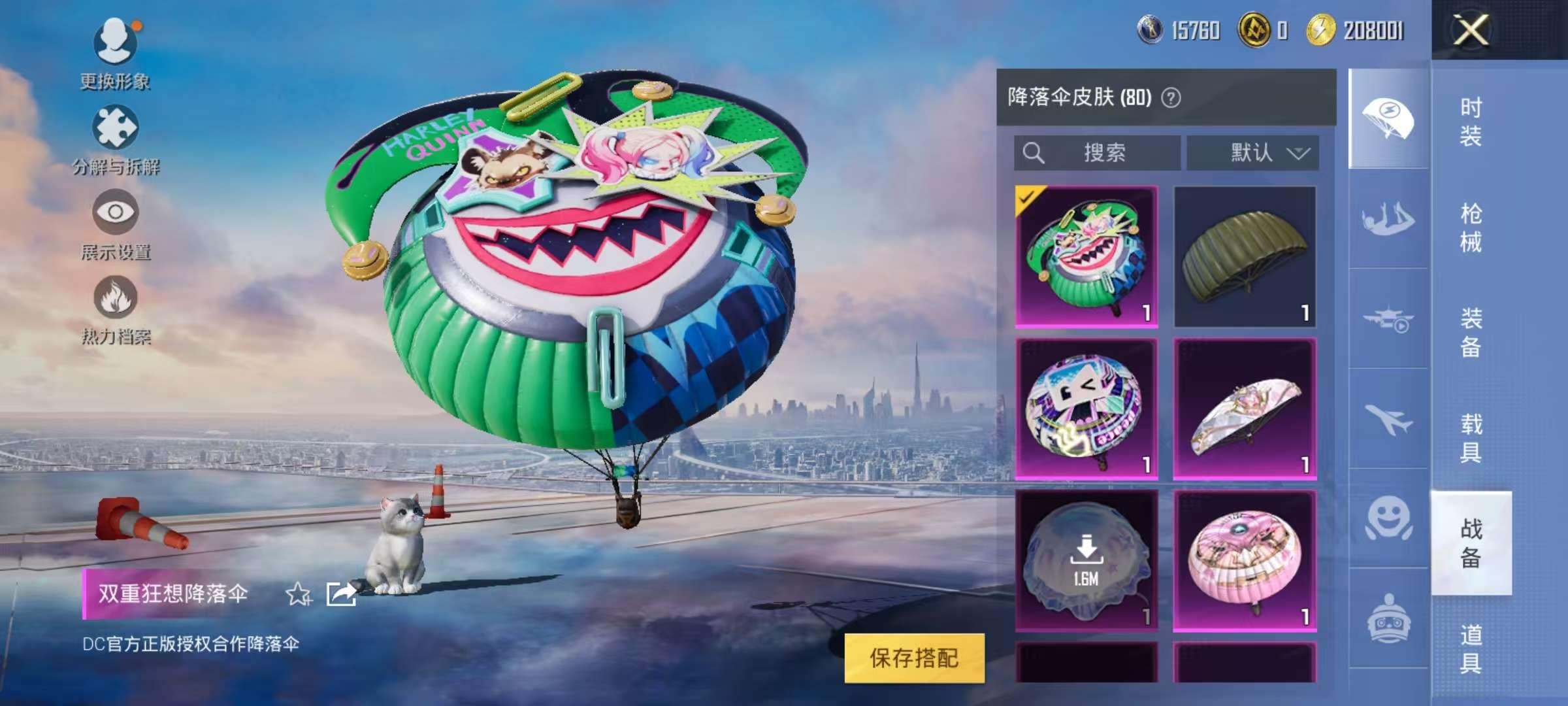 HPCMW3325941和平精英账号详情图11 HPCMW3325941和平精英账号详情图11