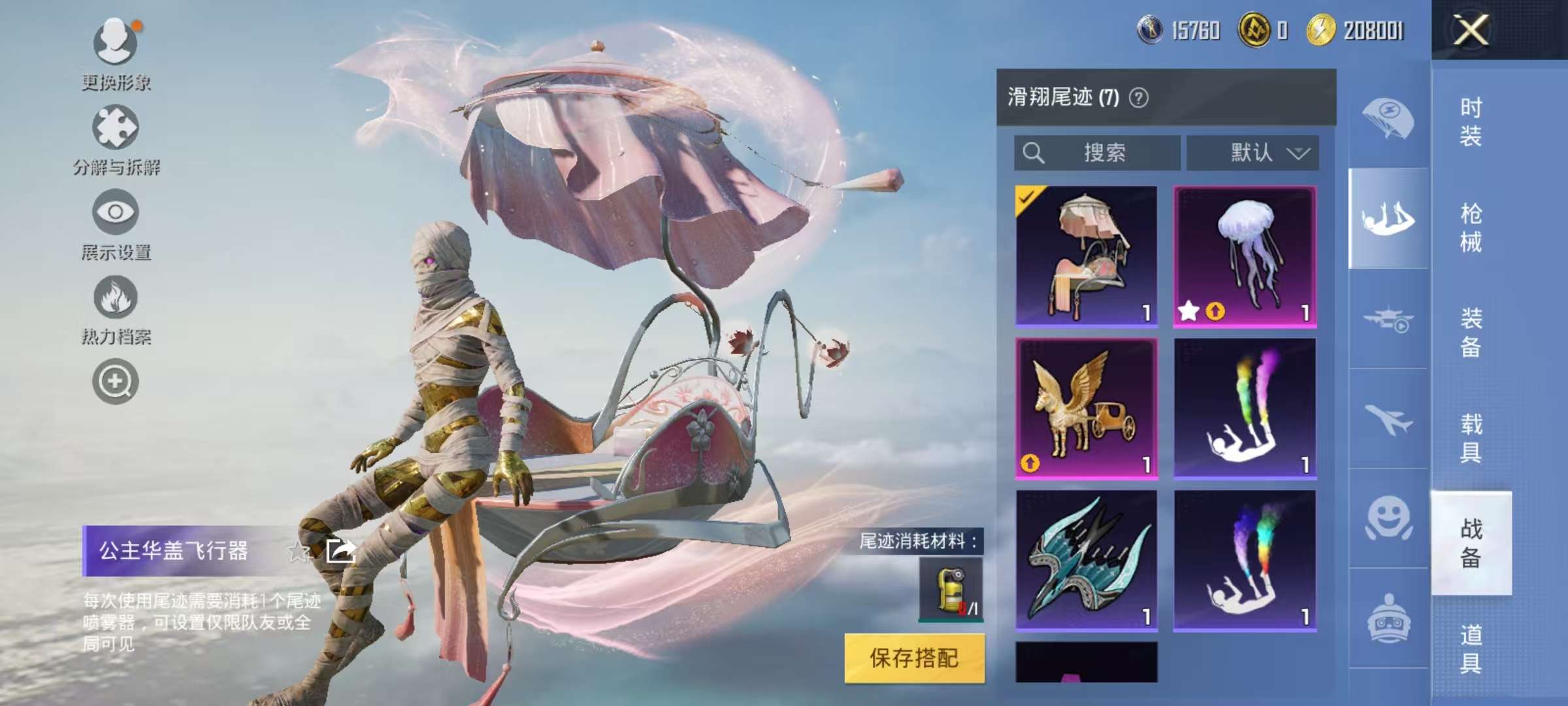 HPCMW3325941和平精英账号详情图12 HPCMW3325941和平精英账号详情图12