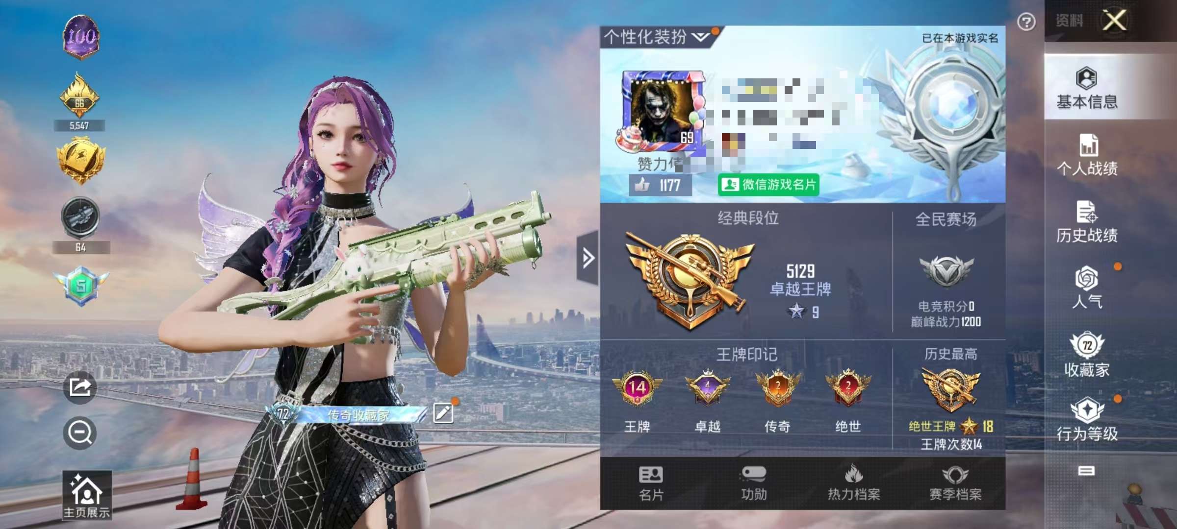 HPCMW3325941和平精英账号详情图2 HPCMW3325941和平精英账号详情图2