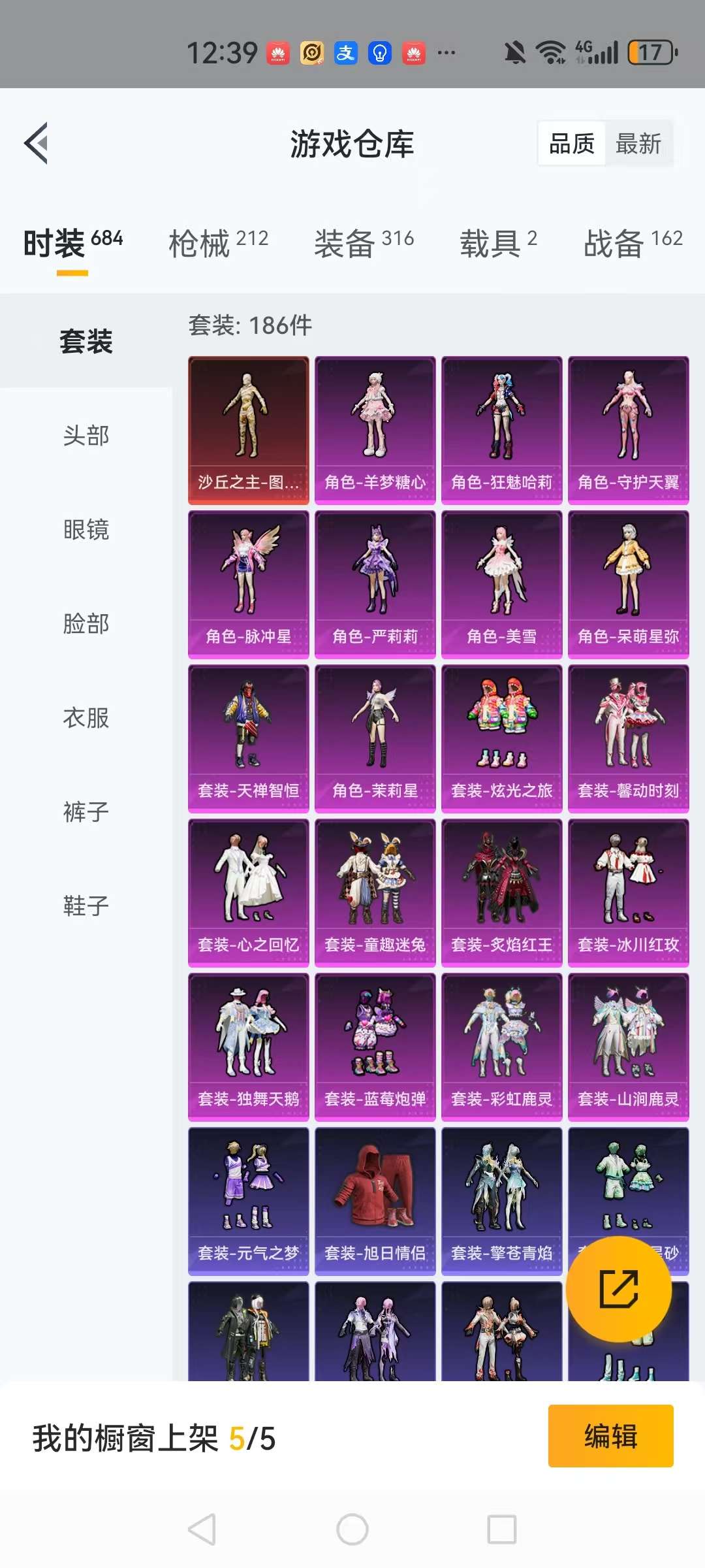 HPCMW3325941和平精英账号详情图14 HPCMW3325941和平精英账号详情图14