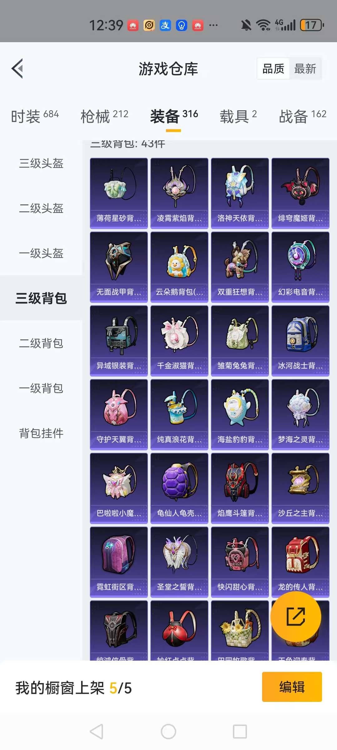 HPCMW3325941和平精英账号详情图17 HPCMW3325941和平精英账号详情图17