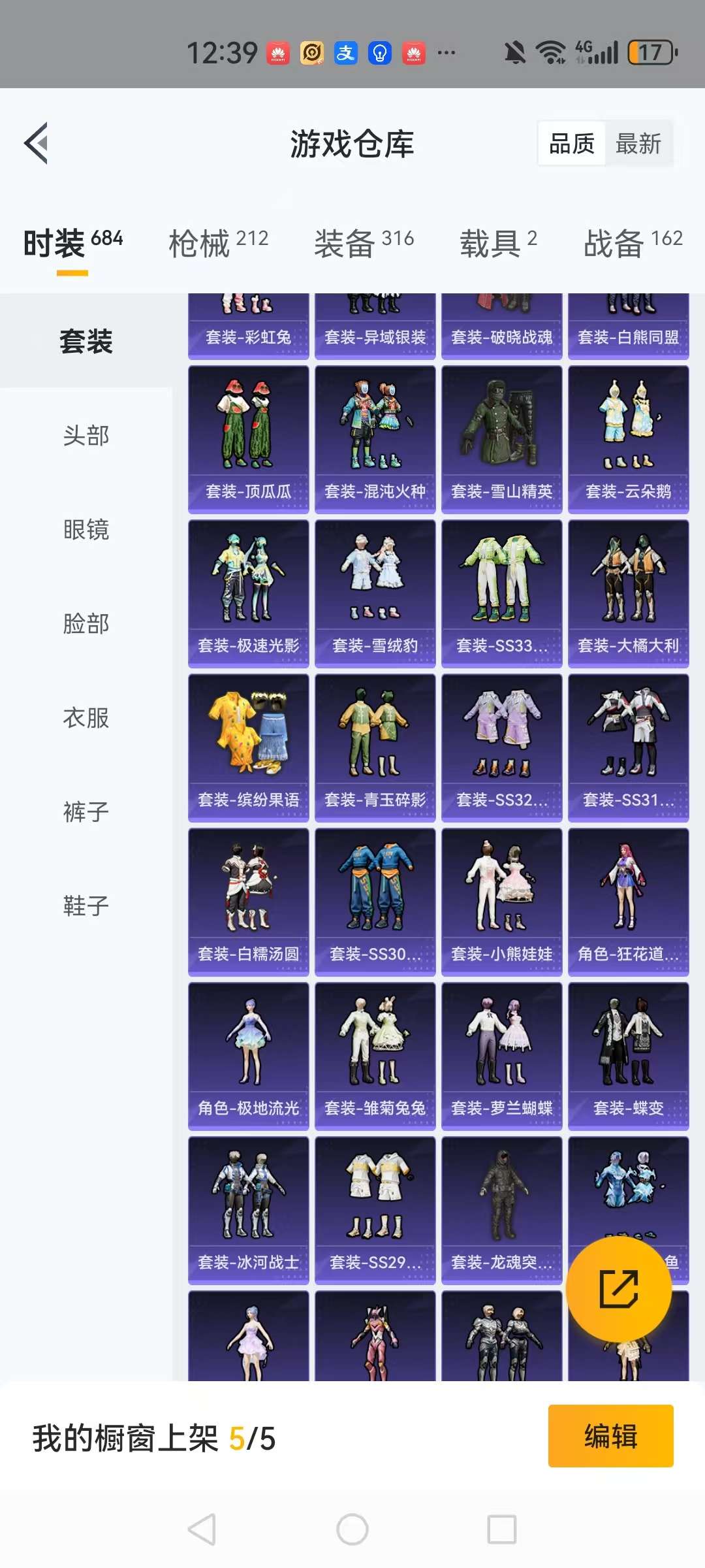 HPCMW3325941和平精英账号详情图15 HPCMW3325941和平精英账号详情图15
